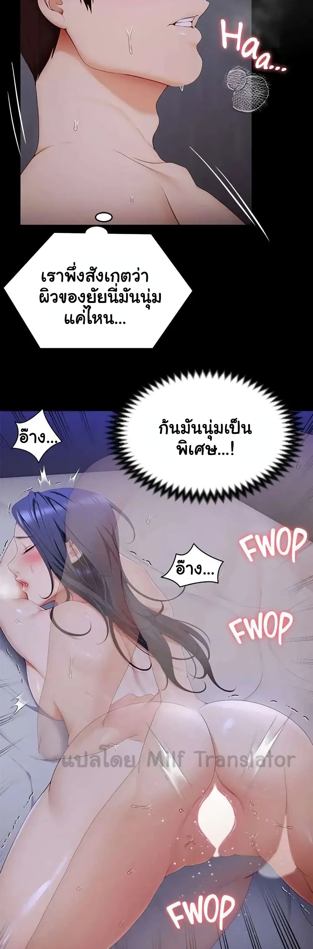 Tonight, You’re My Dinner page 46