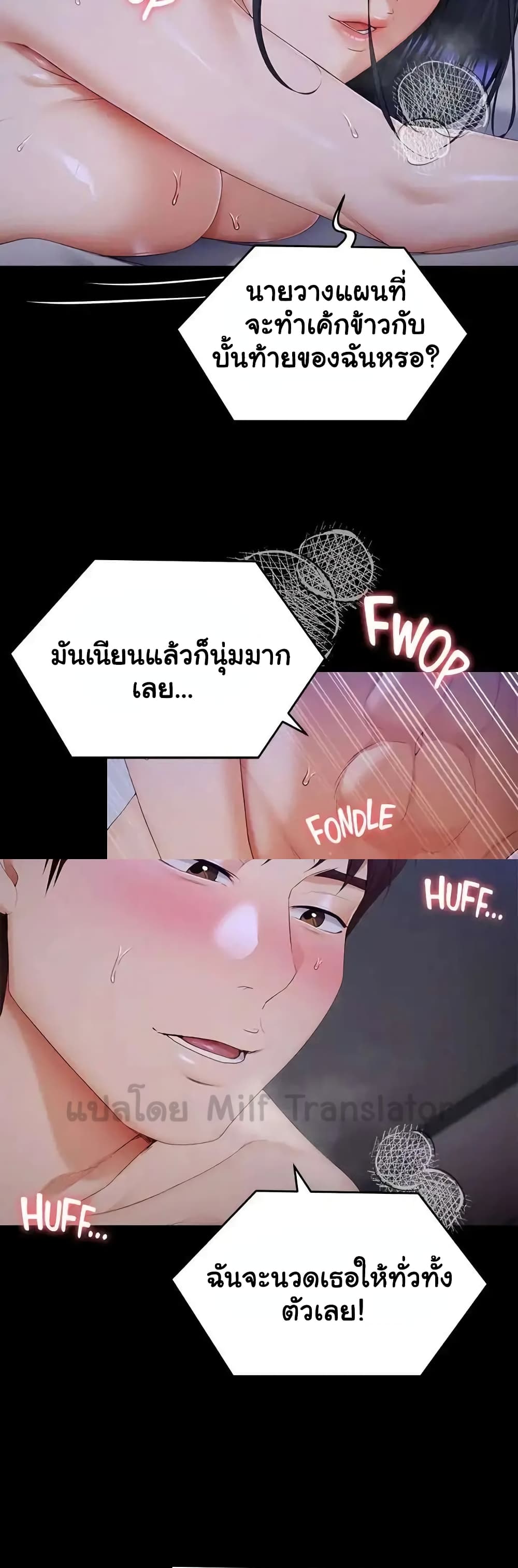 Tonight, You’re My Dinner page 48