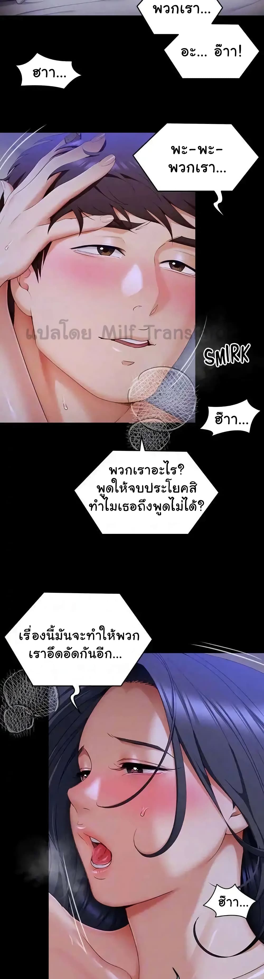 Tonight, You’re My Dinner page 14