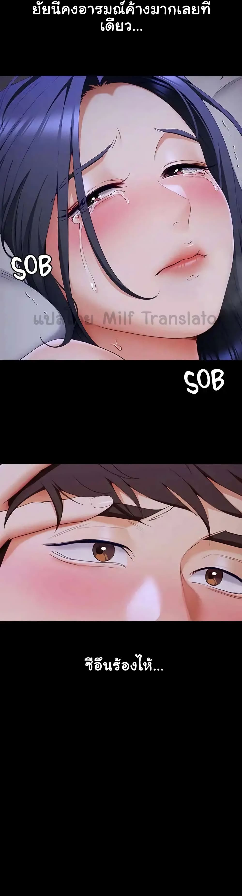 Tonight, You’re My Dinner page 20