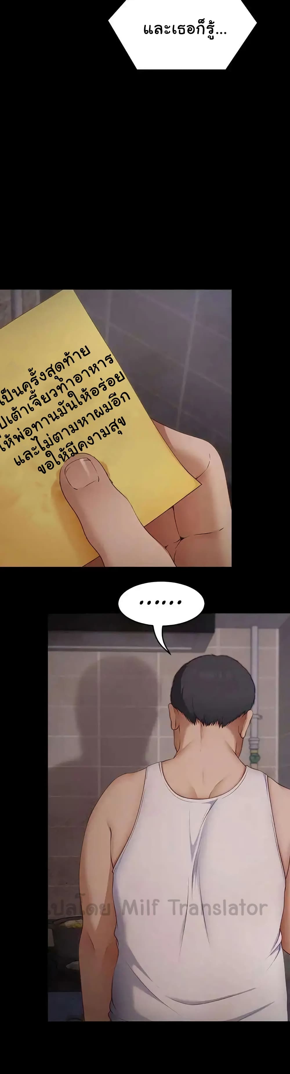 Tonight, You’re My Dinner page 26