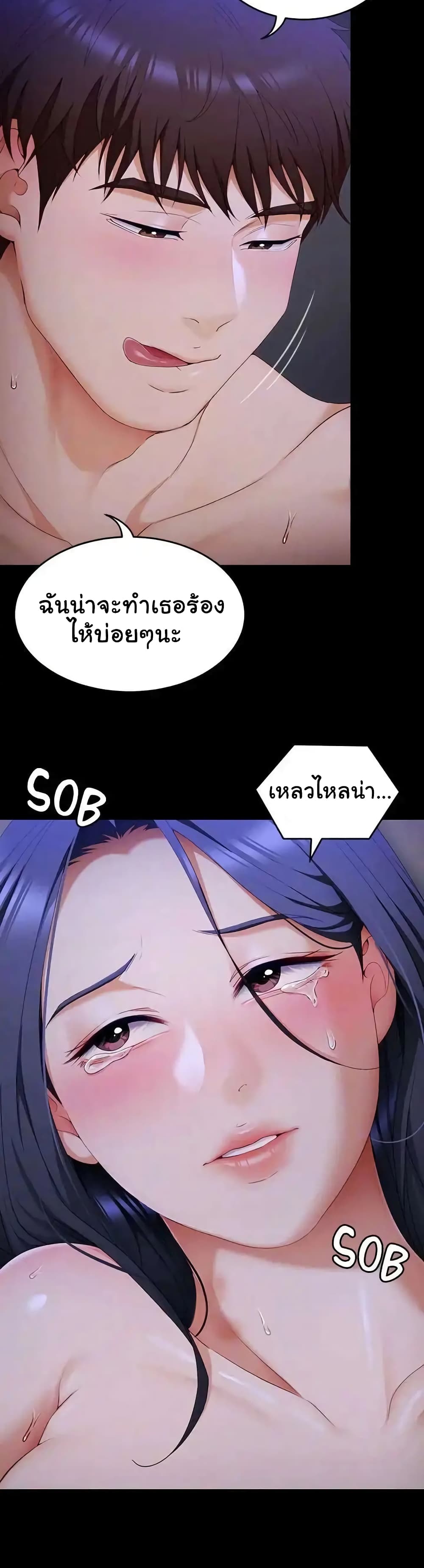 Tonight, You’re My Dinner page 30
