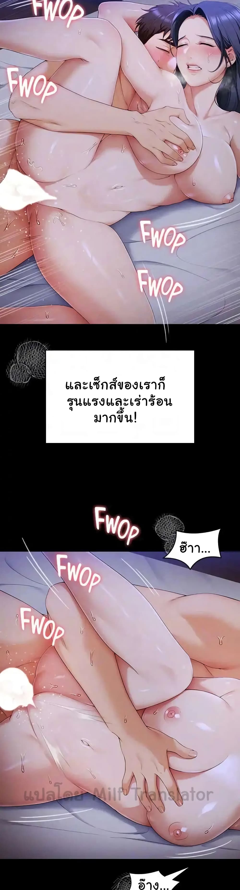 Tonight, You’re My Dinner page 32