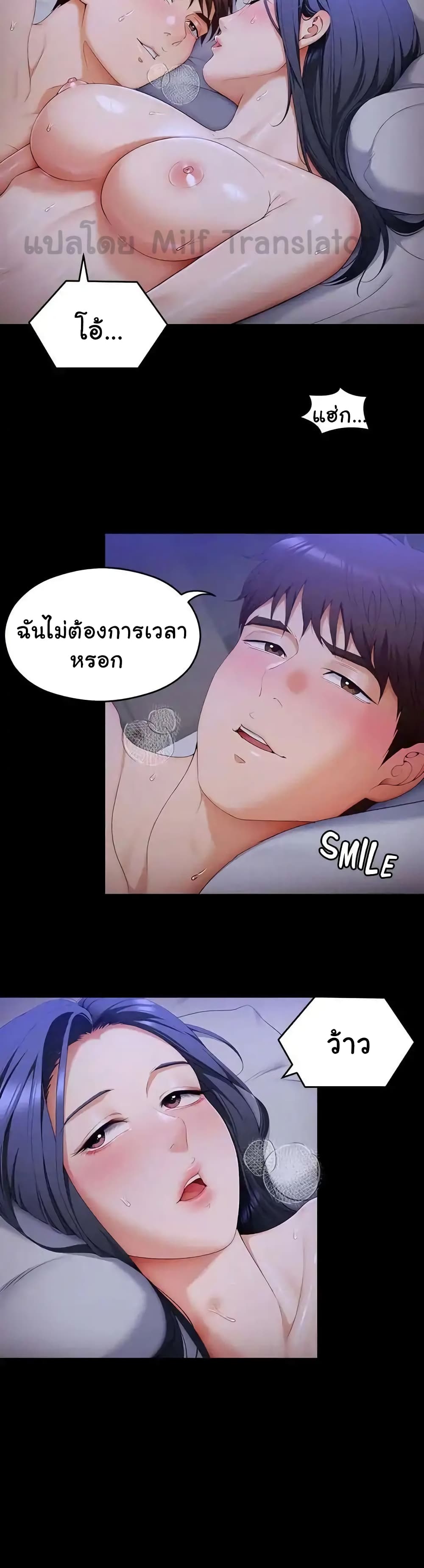 Tonight, You’re My Dinner page 39