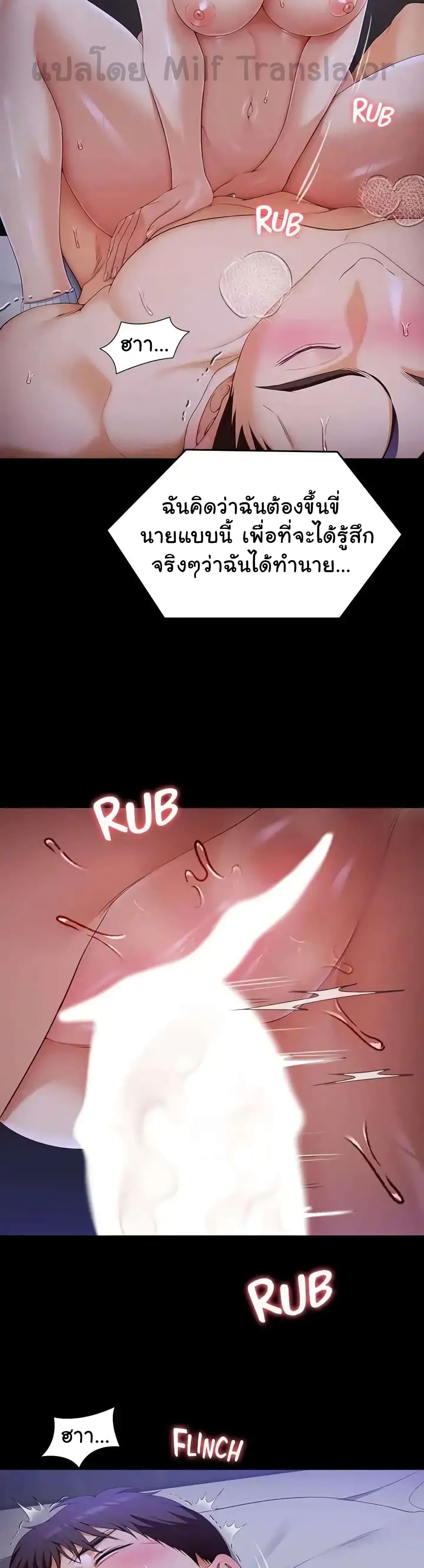 Tonight, You’re My Dinner page 44