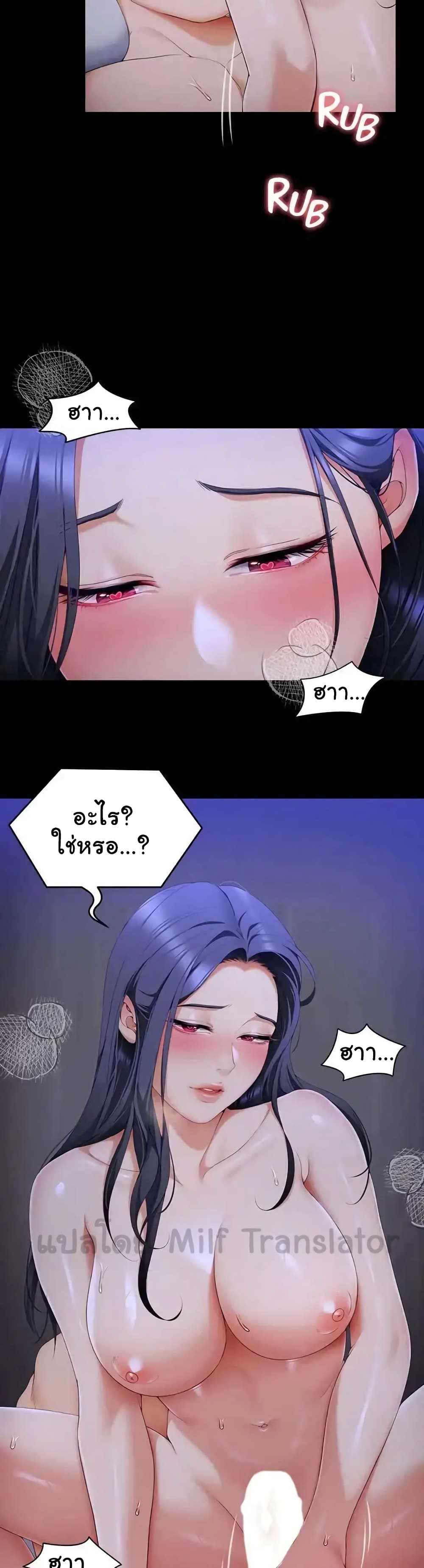 Tonight, You’re My Dinner page 46