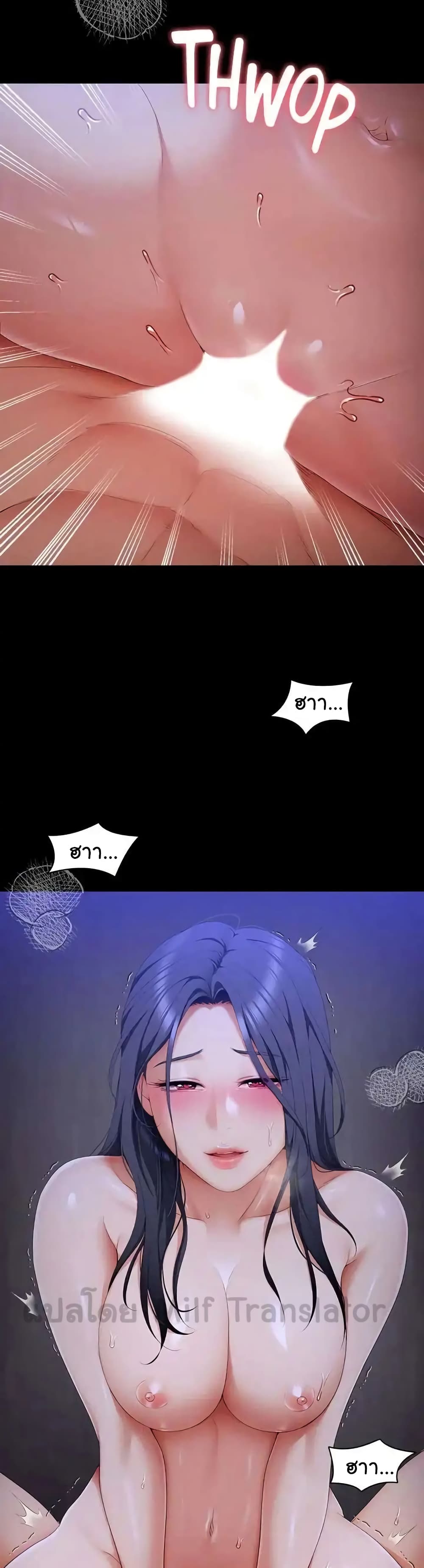 Tonight, You’re My Dinner page 48