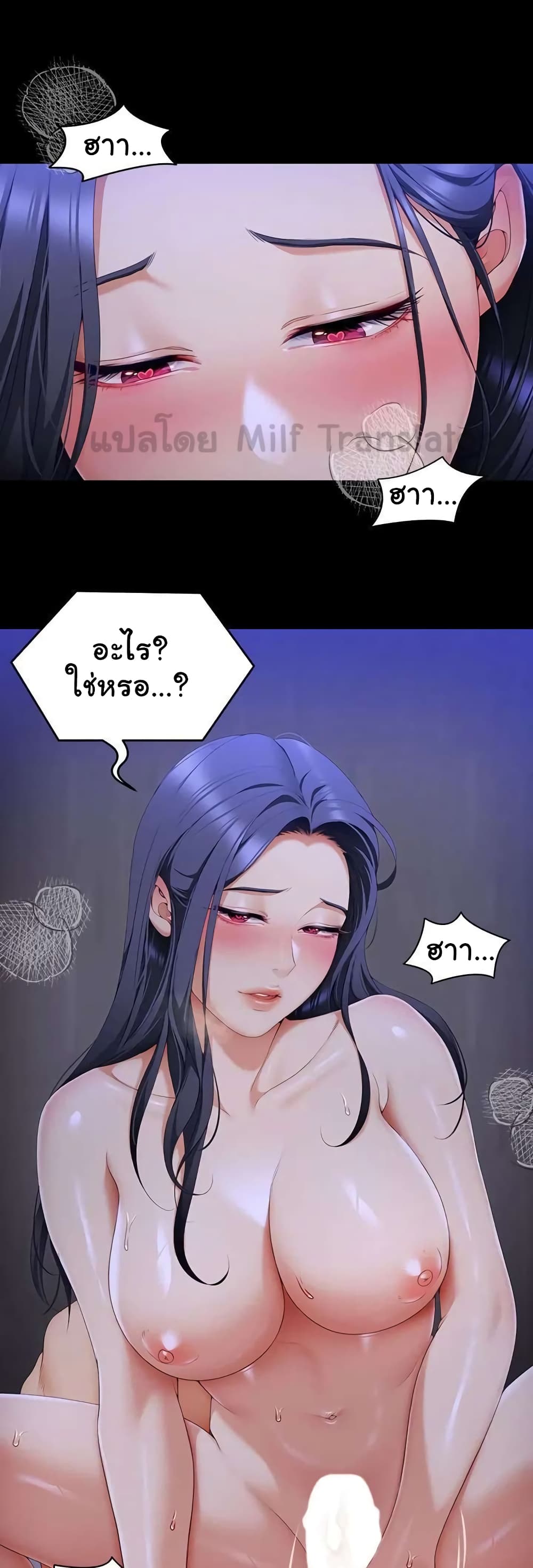 Tonight, You’re My Dinner page 1
