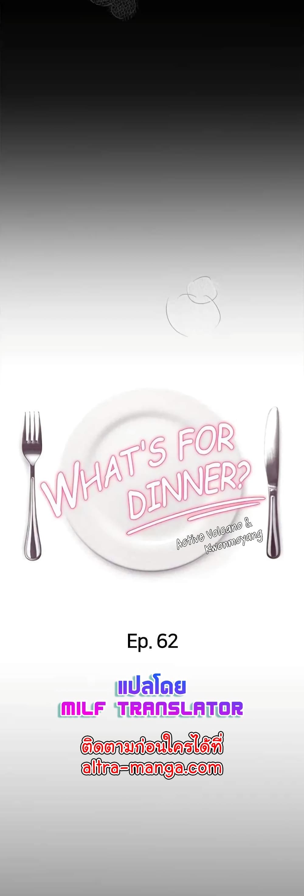 Tonight, You’re My Dinner page 5