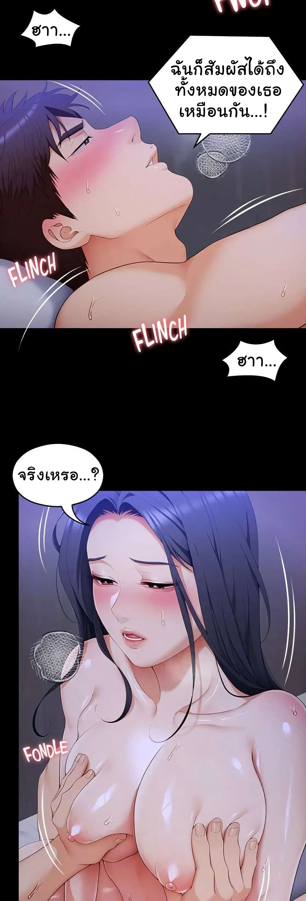 Tonight, You’re My Dinner page 11