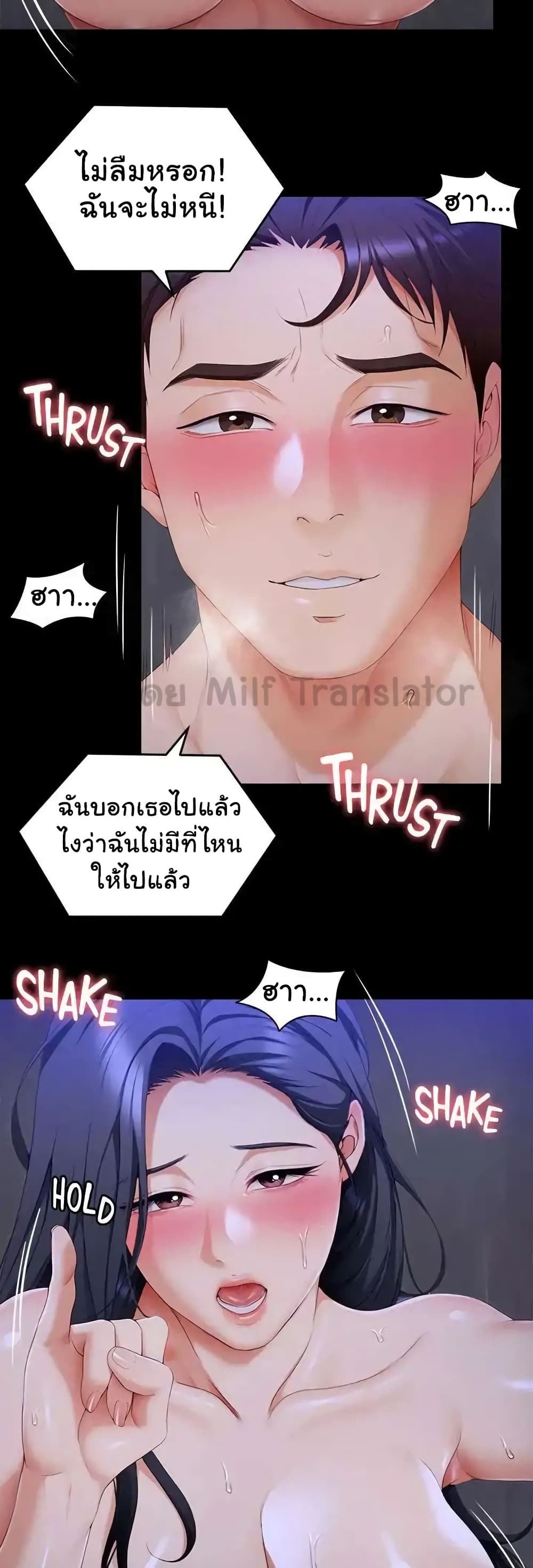 Tonight, You’re My Dinner page 28