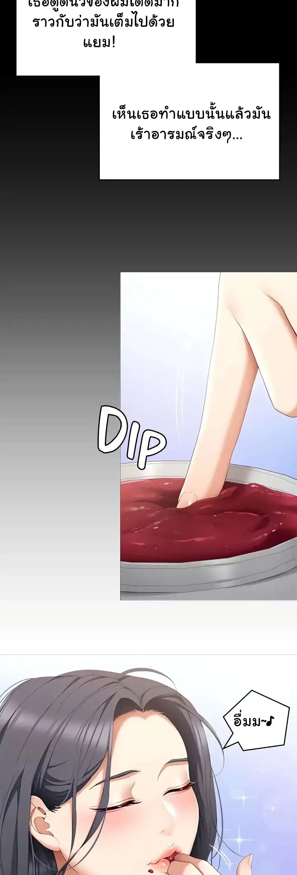 Tonight, You’re My Dinner page 32