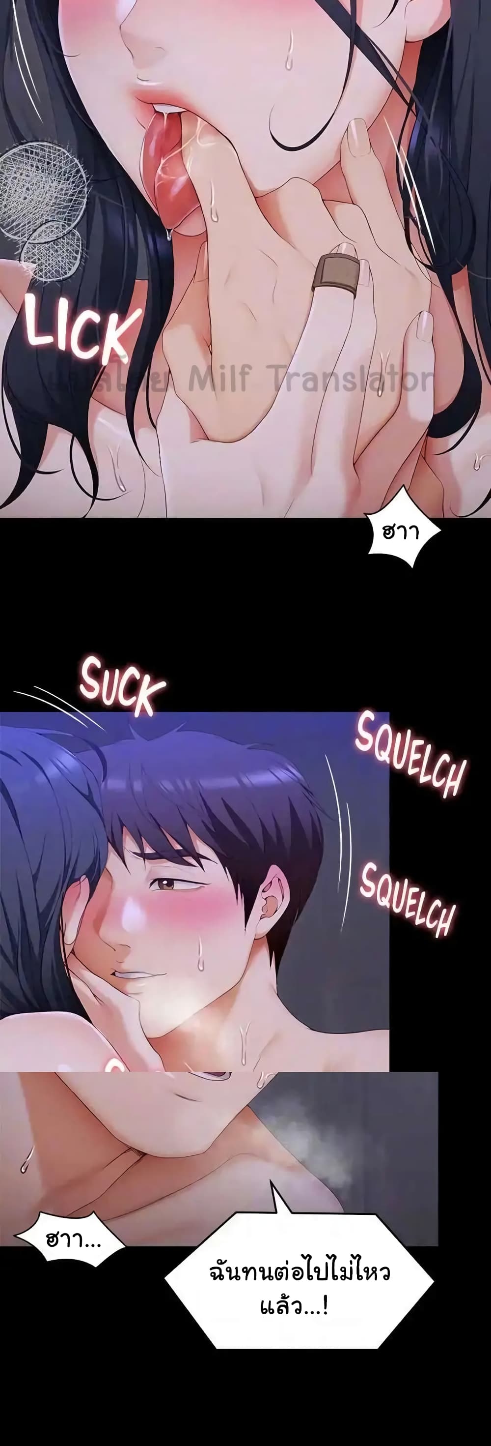 Tonight, You’re My Dinner page 34