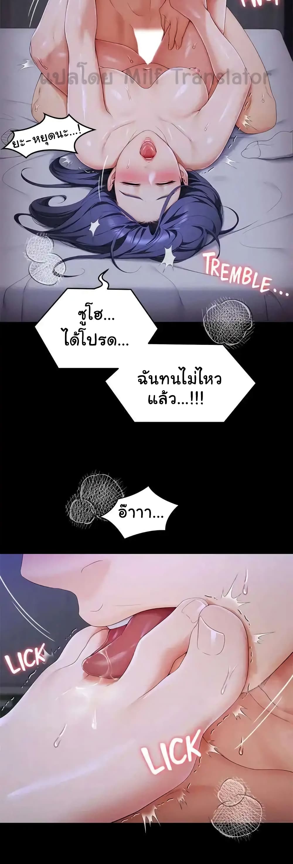 Tonight, You’re My Dinner page 42
