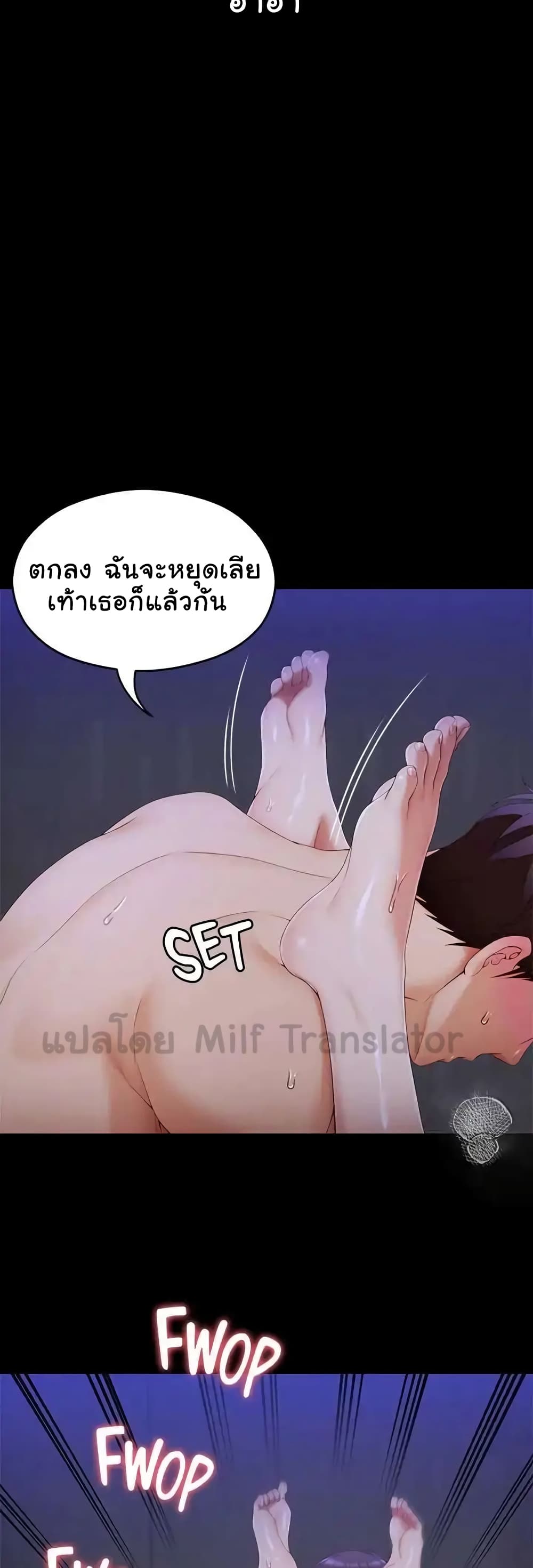 Tonight, You’re My Dinner page 46