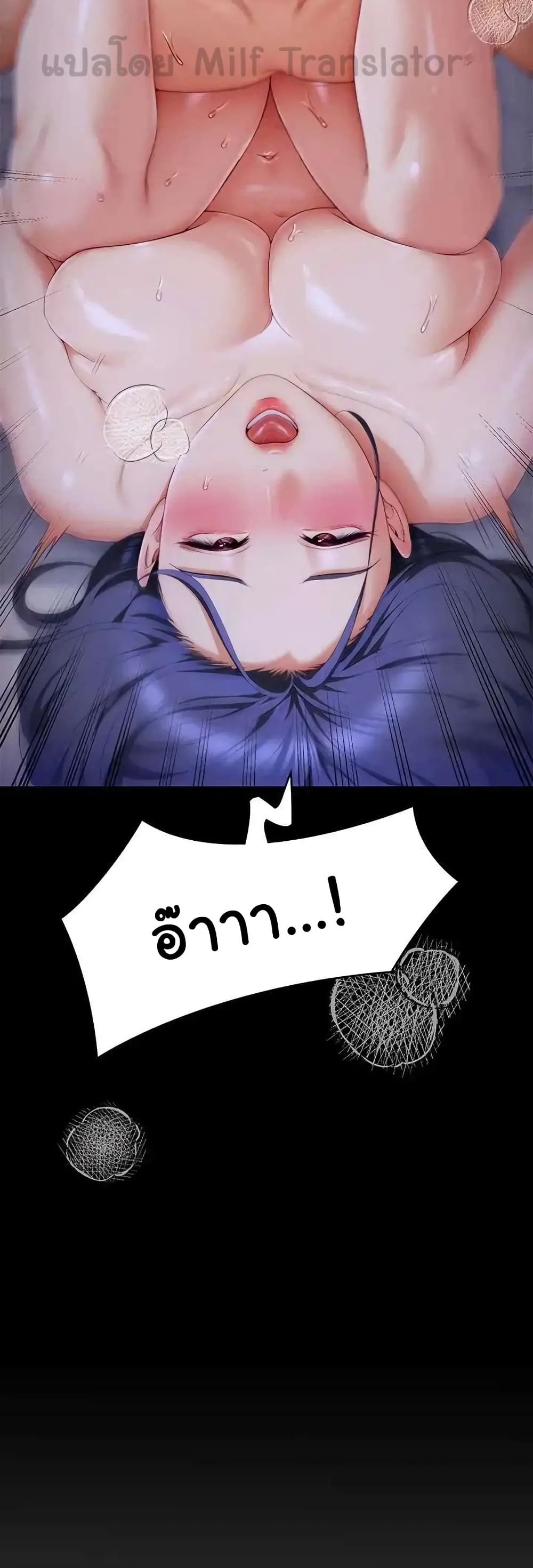 Tonight, You’re My Dinner page 49