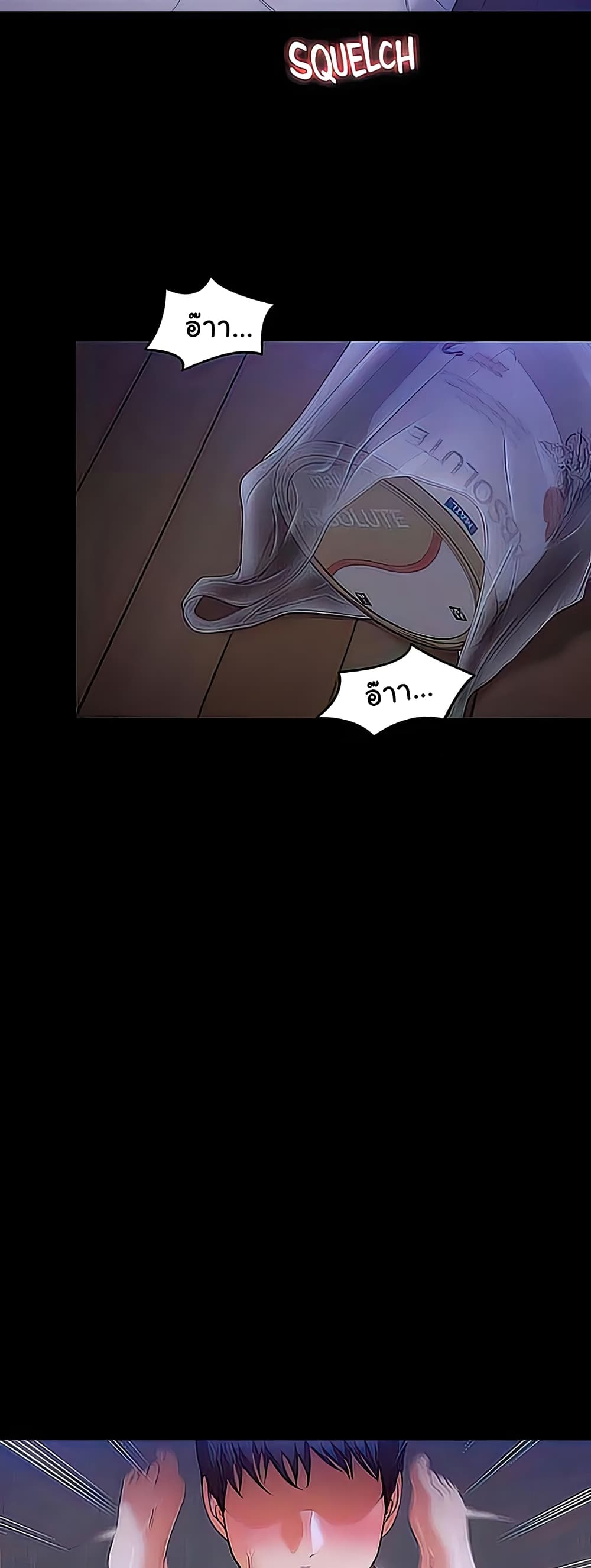 Tonight, You’re My Dinner page 16