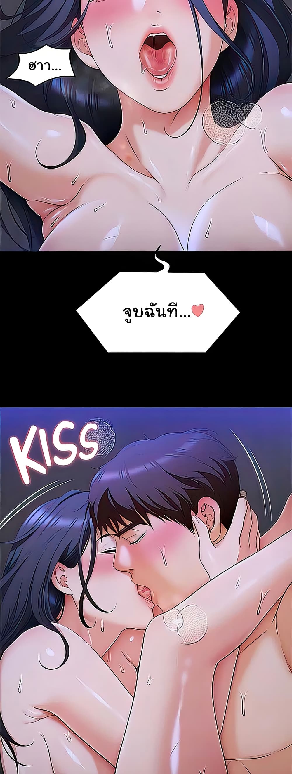 Tonight, You’re My Dinner page 23