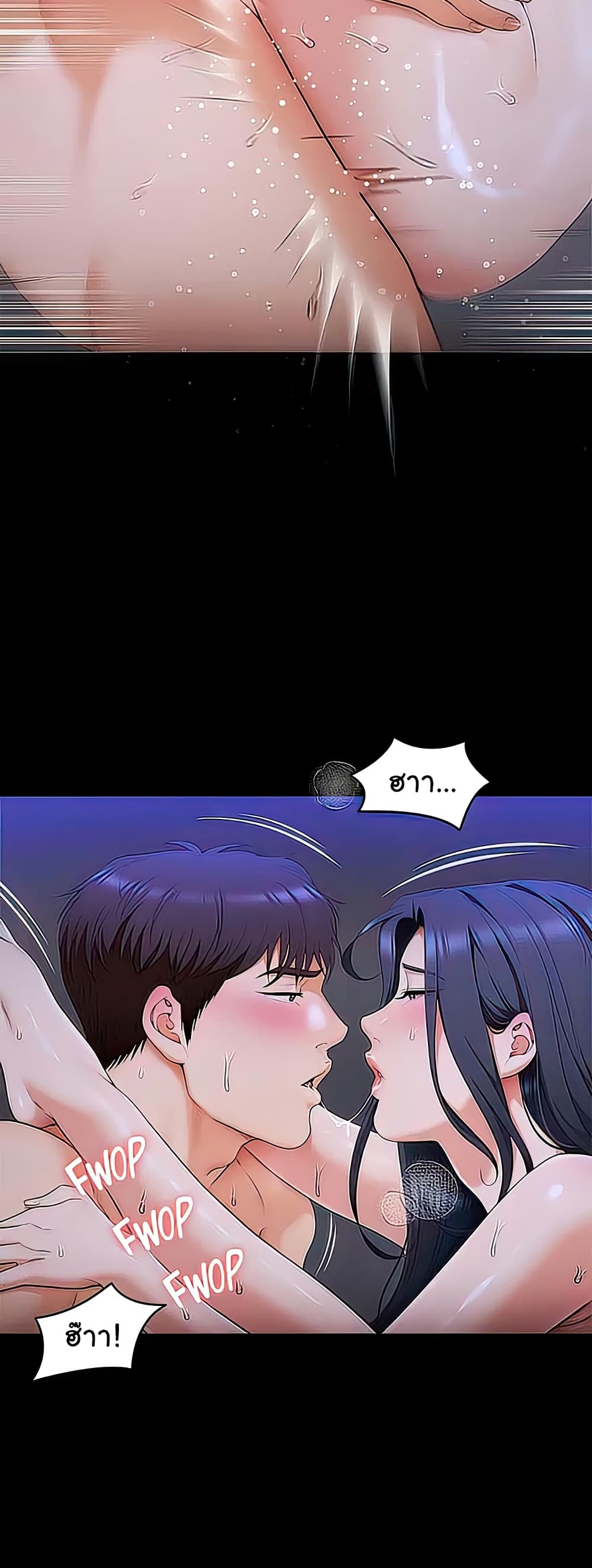 Tonight, You’re My Dinner page 26