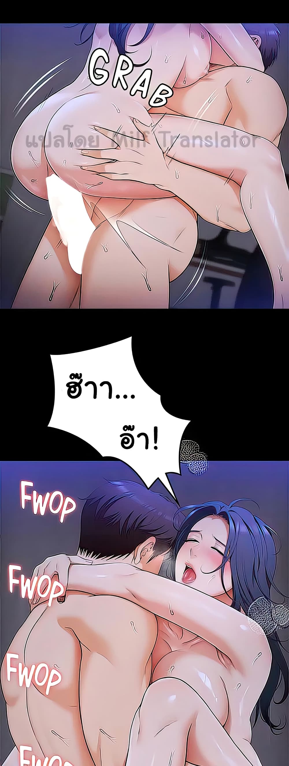 Tonight, You’re My Dinner page 27