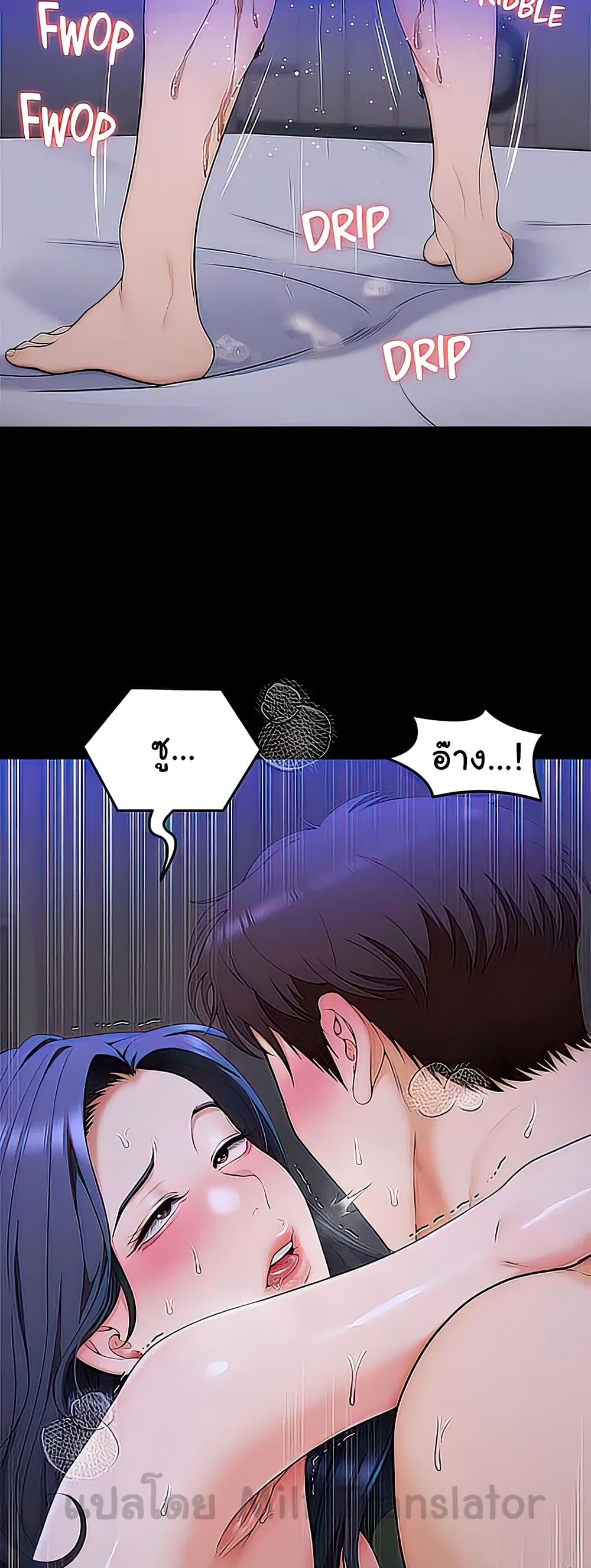 Tonight, You’re My Dinner page 29