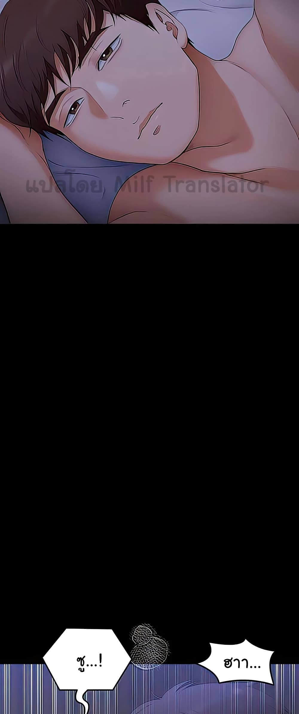 Tonight, You’re My Dinner page 4