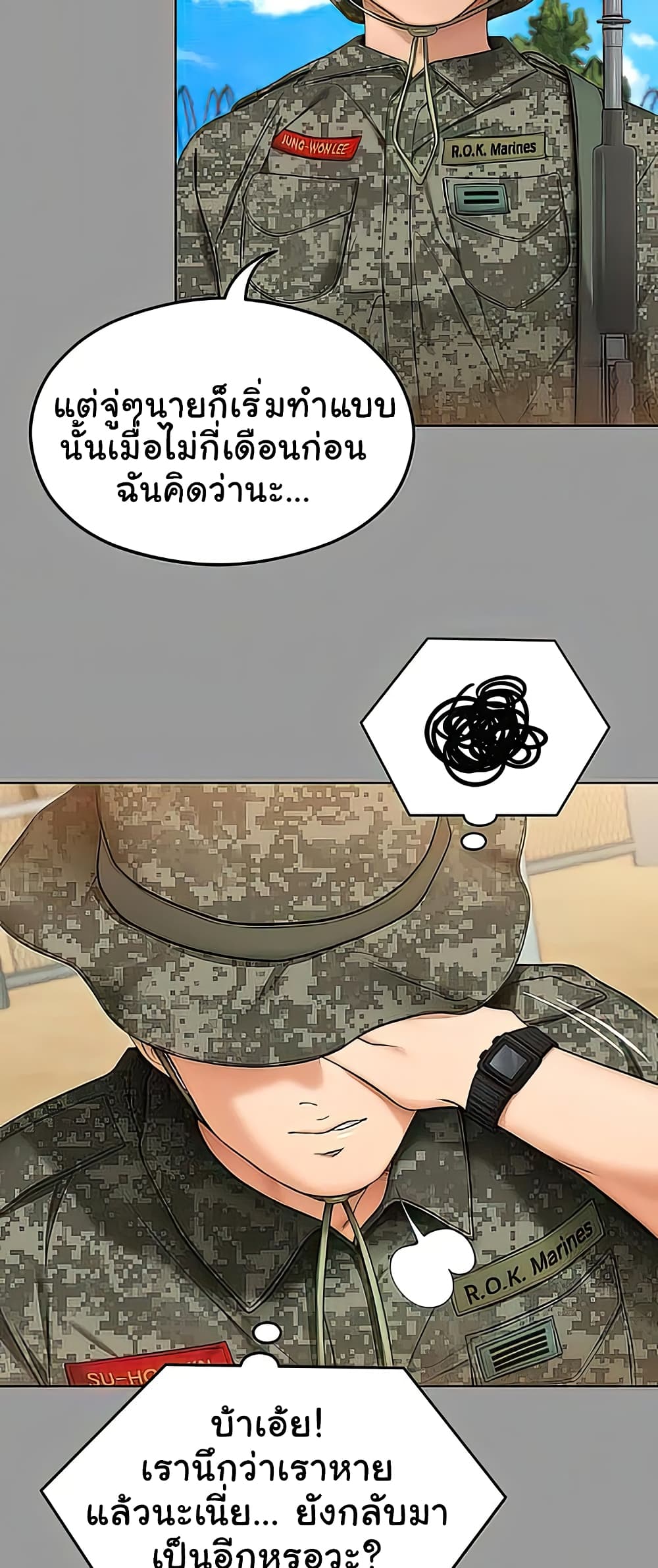 Tonight, You’re My Dinner page 14