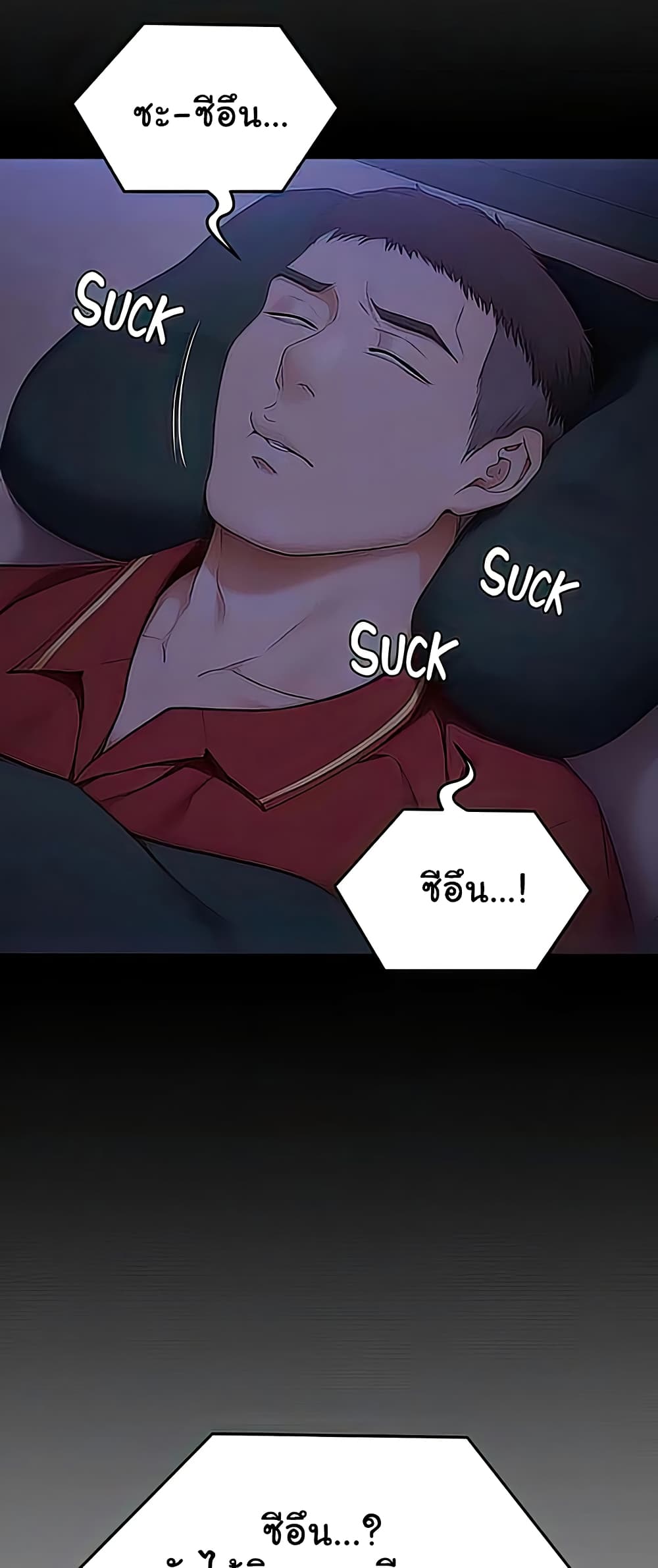 Tonight, You’re My Dinner page 18