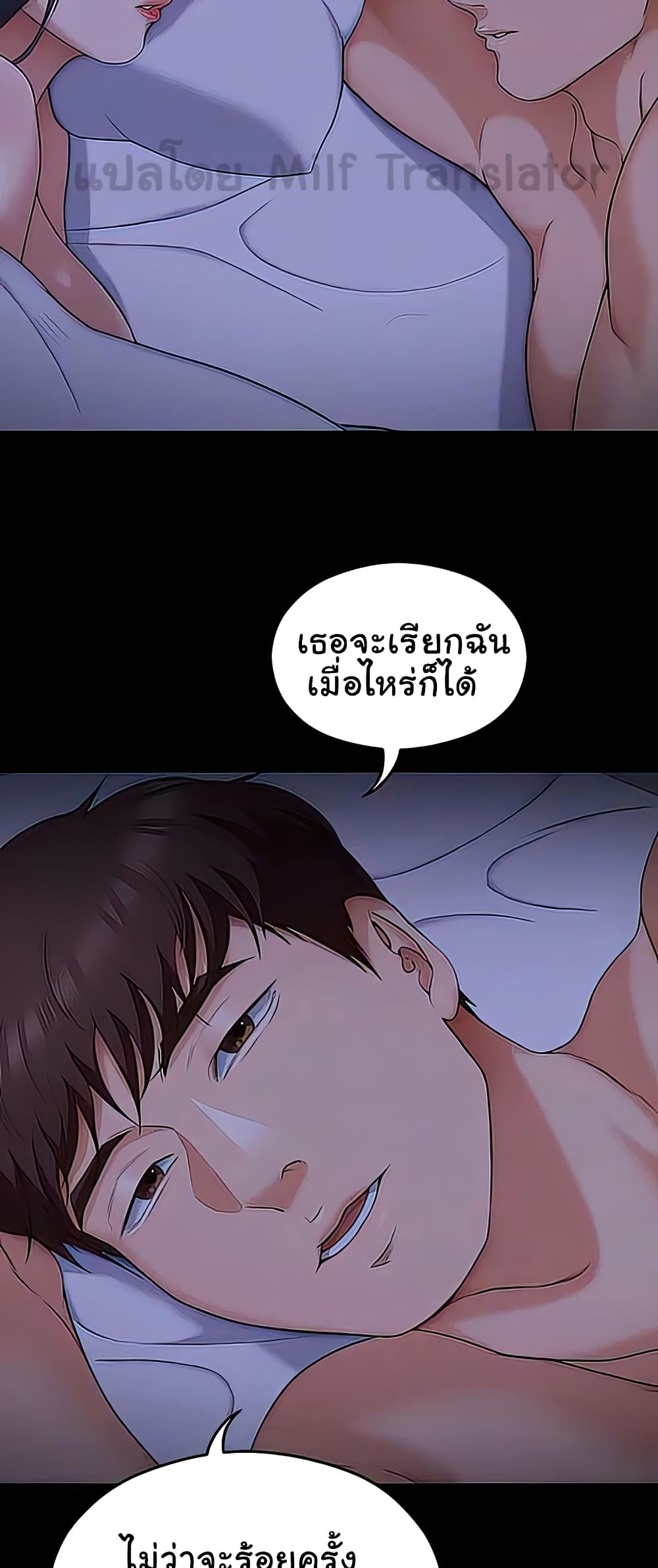 Tonight, You’re My Dinner page 22