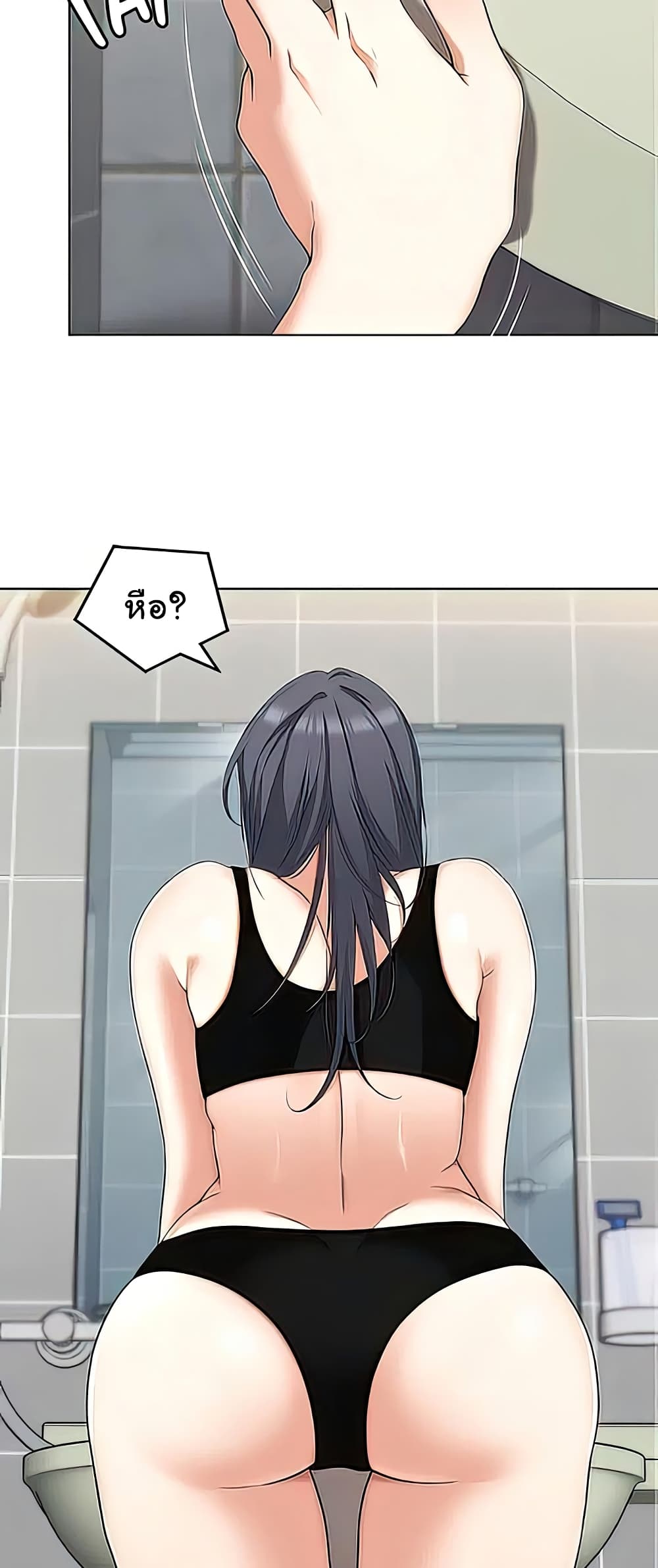 Tonight, You’re My Dinner page 29