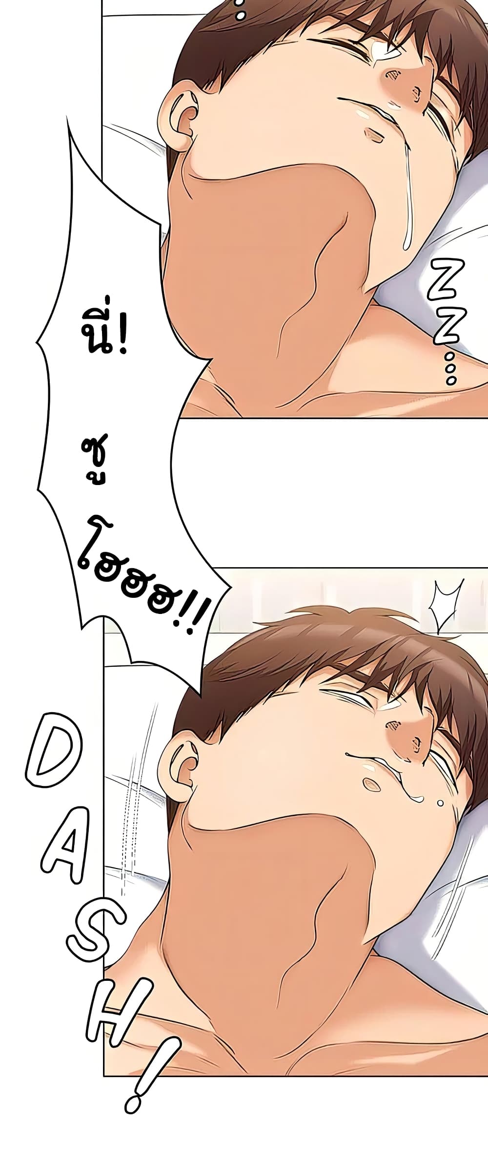 Tonight, You’re My Dinner page 31