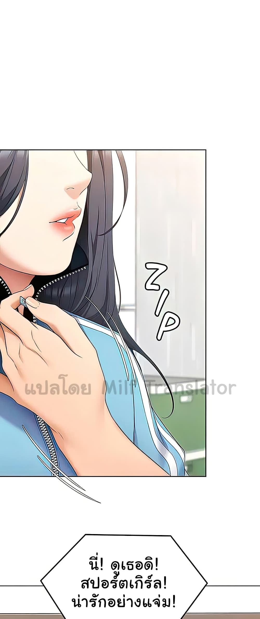 Tonight, You’re My Dinner page 41