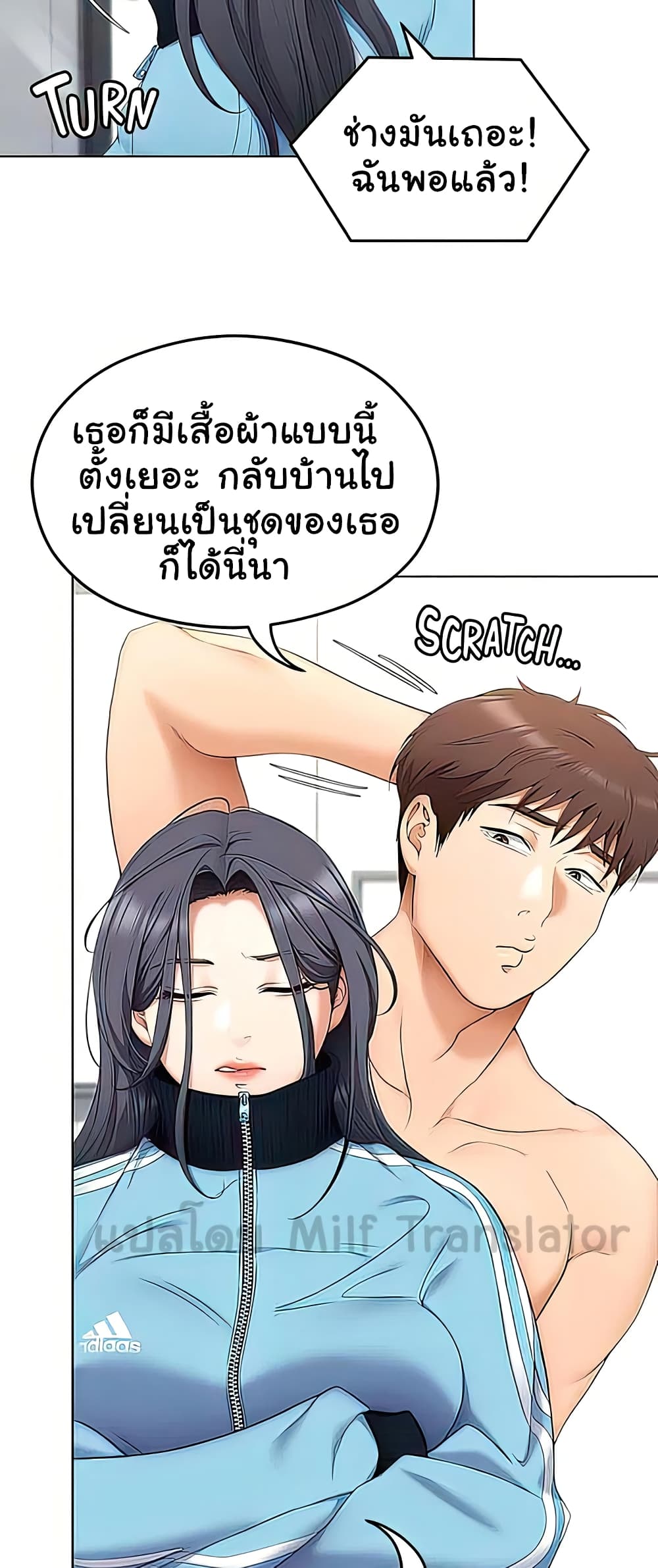 Tonight, You’re My Dinner page 44
