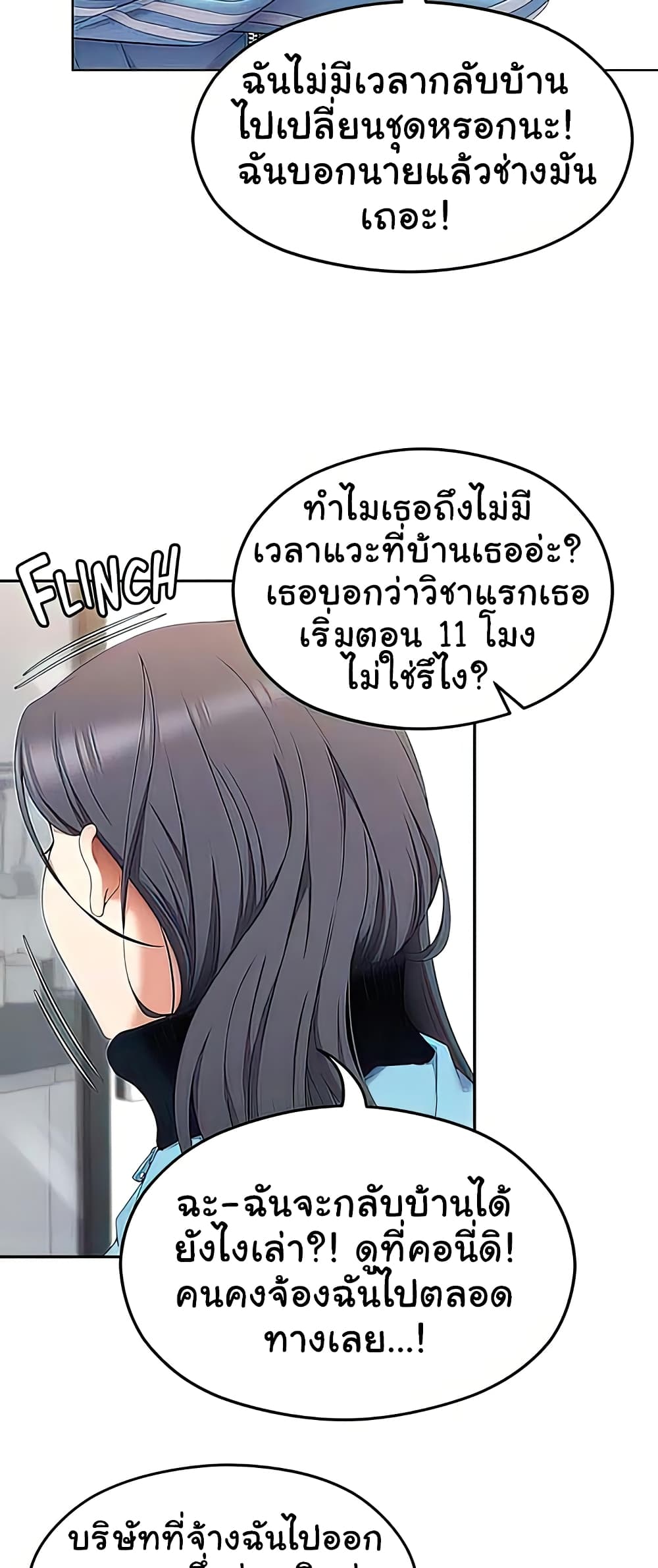 Tonight, You’re My Dinner page 45
