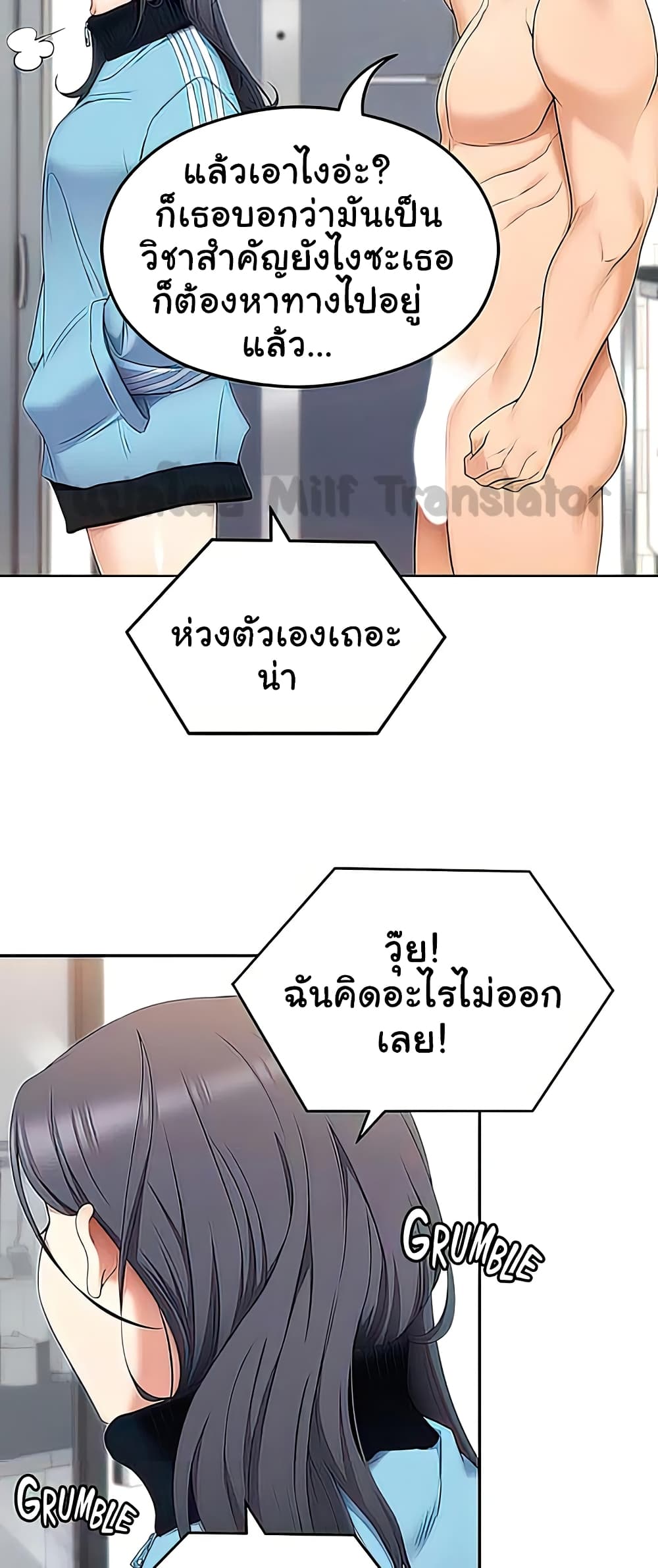 Tonight, You’re My Dinner page 47