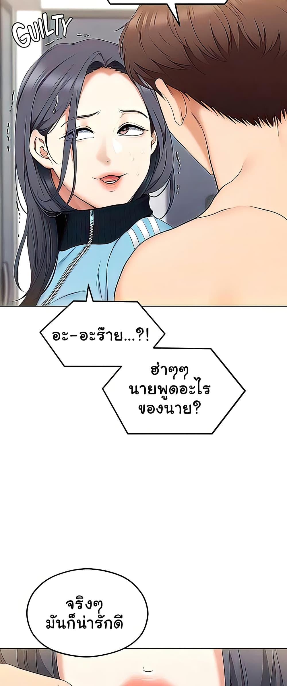 Tonight, You’re My Dinner page 50