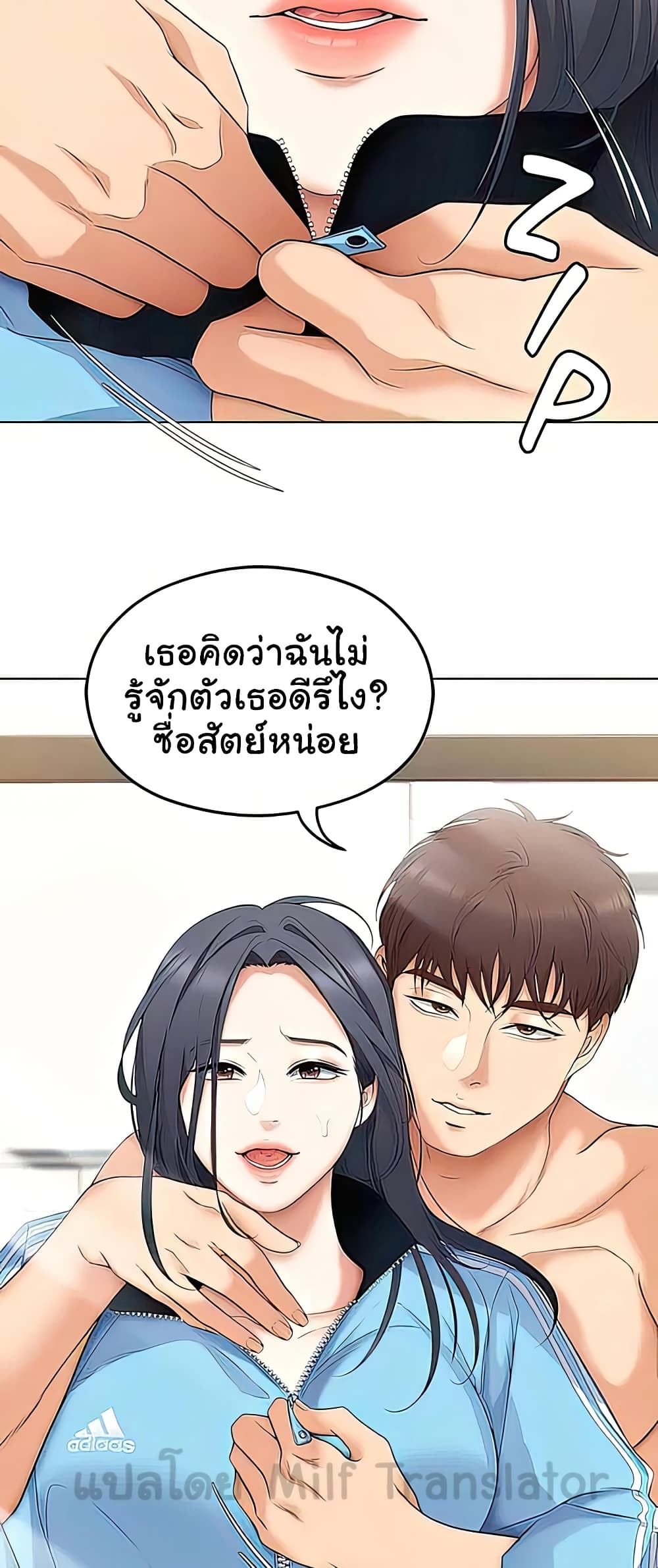 Tonight, You’re My Dinner page 51