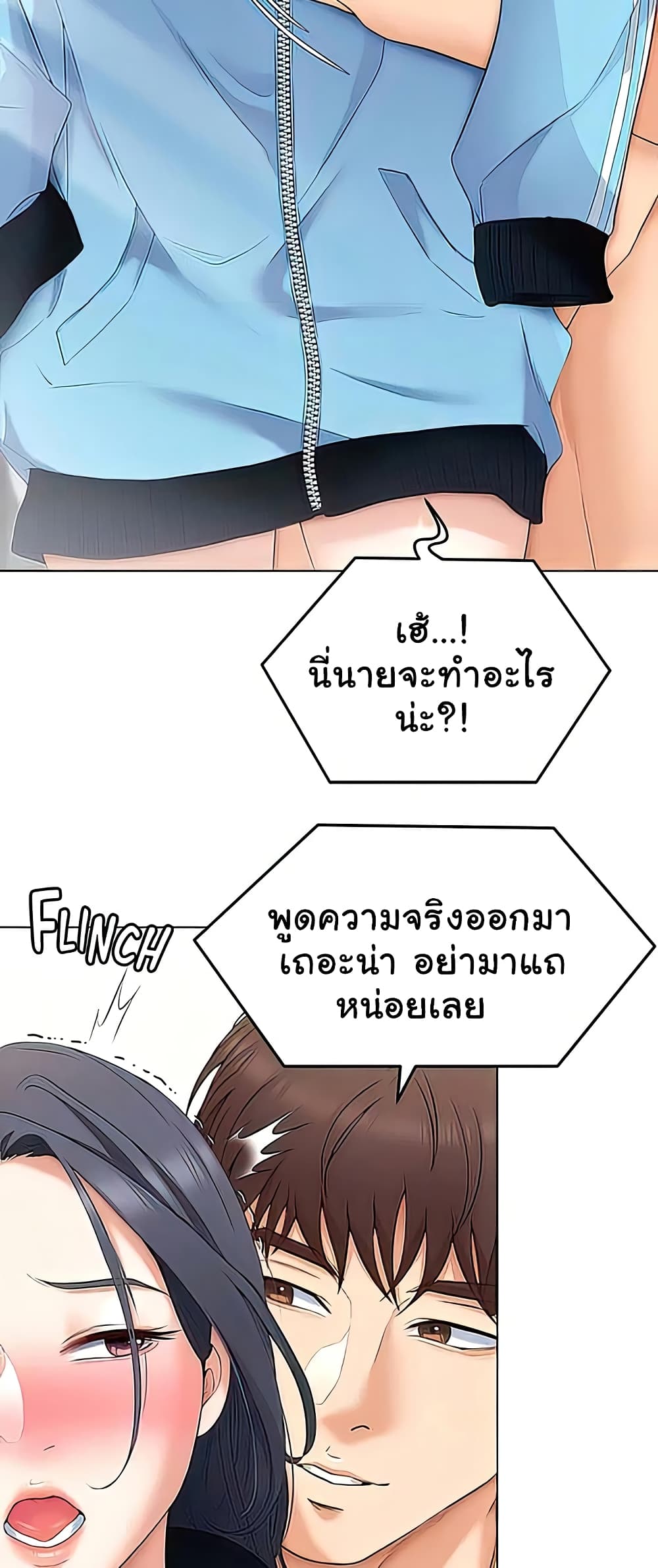Tonight, You’re My Dinner page 52