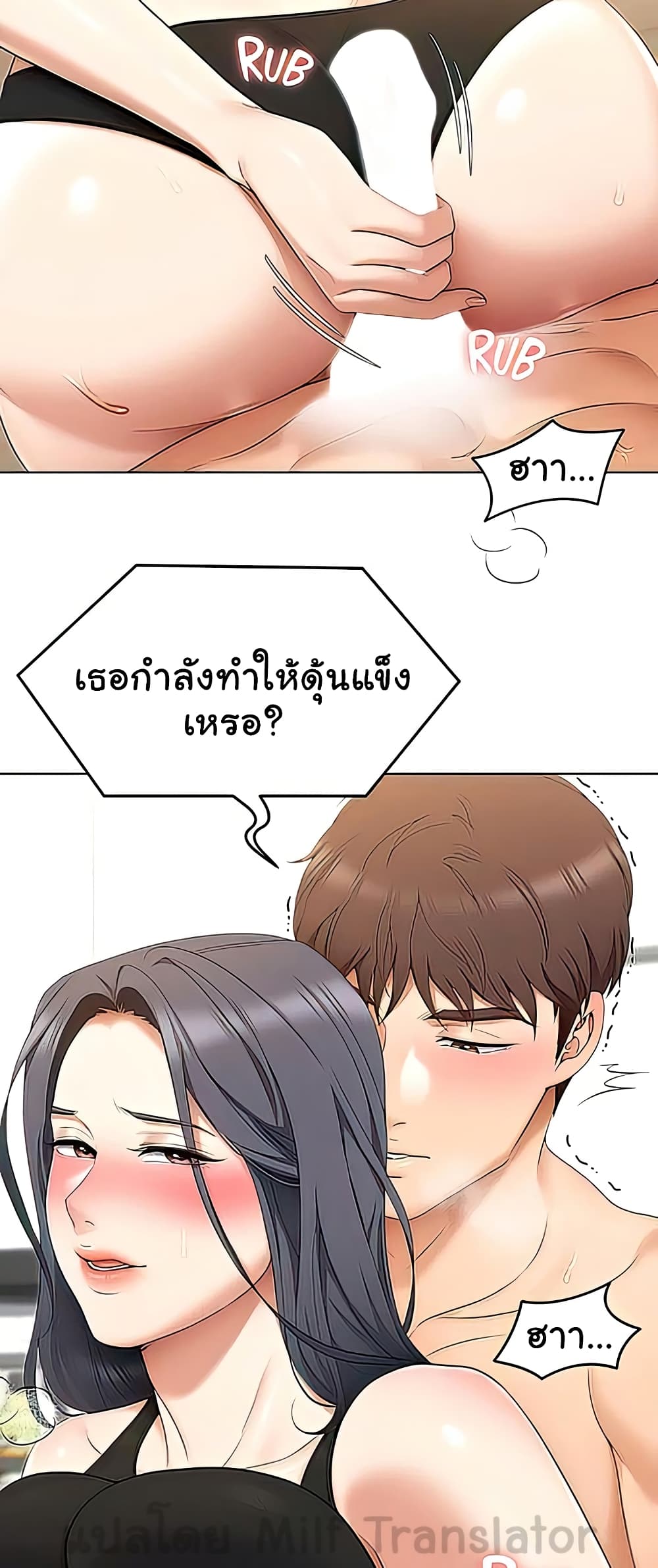 Tonight, You’re My Dinner page 60