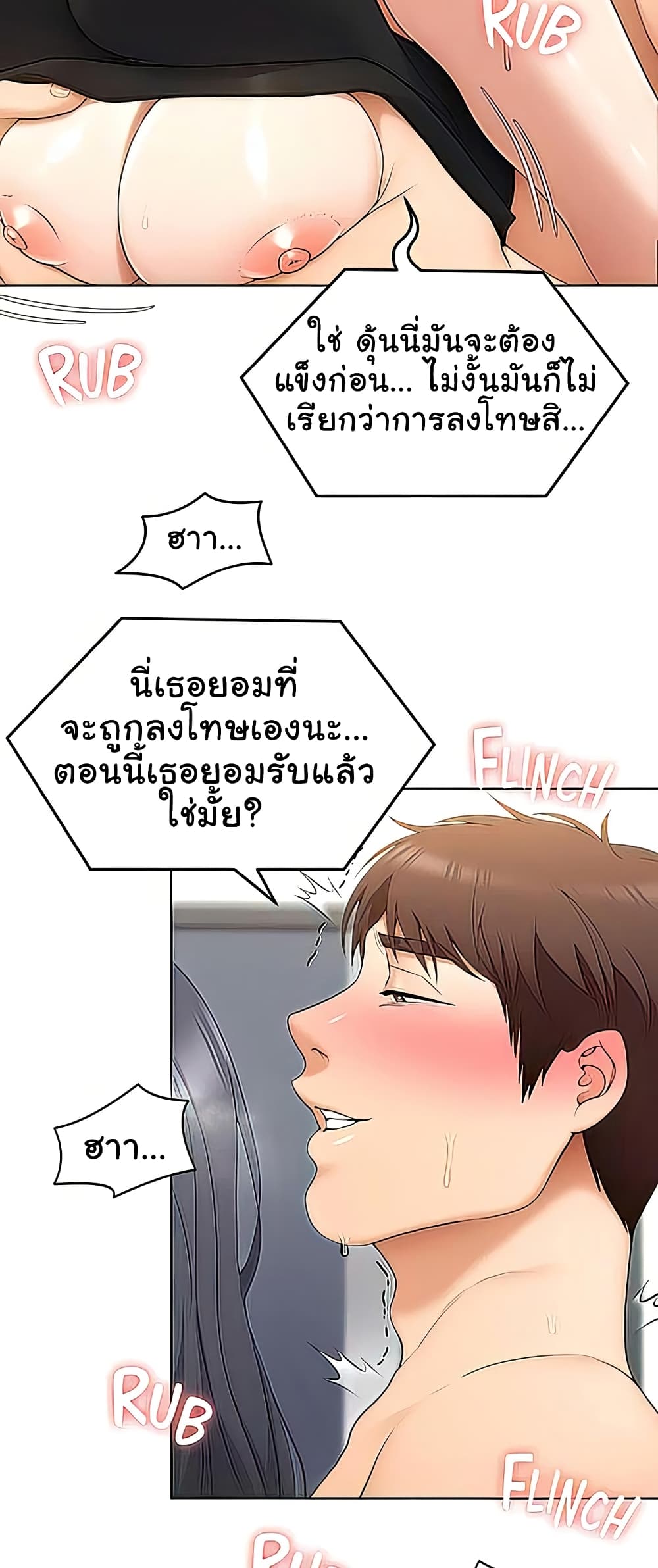 Tonight, You’re My Dinner page 61