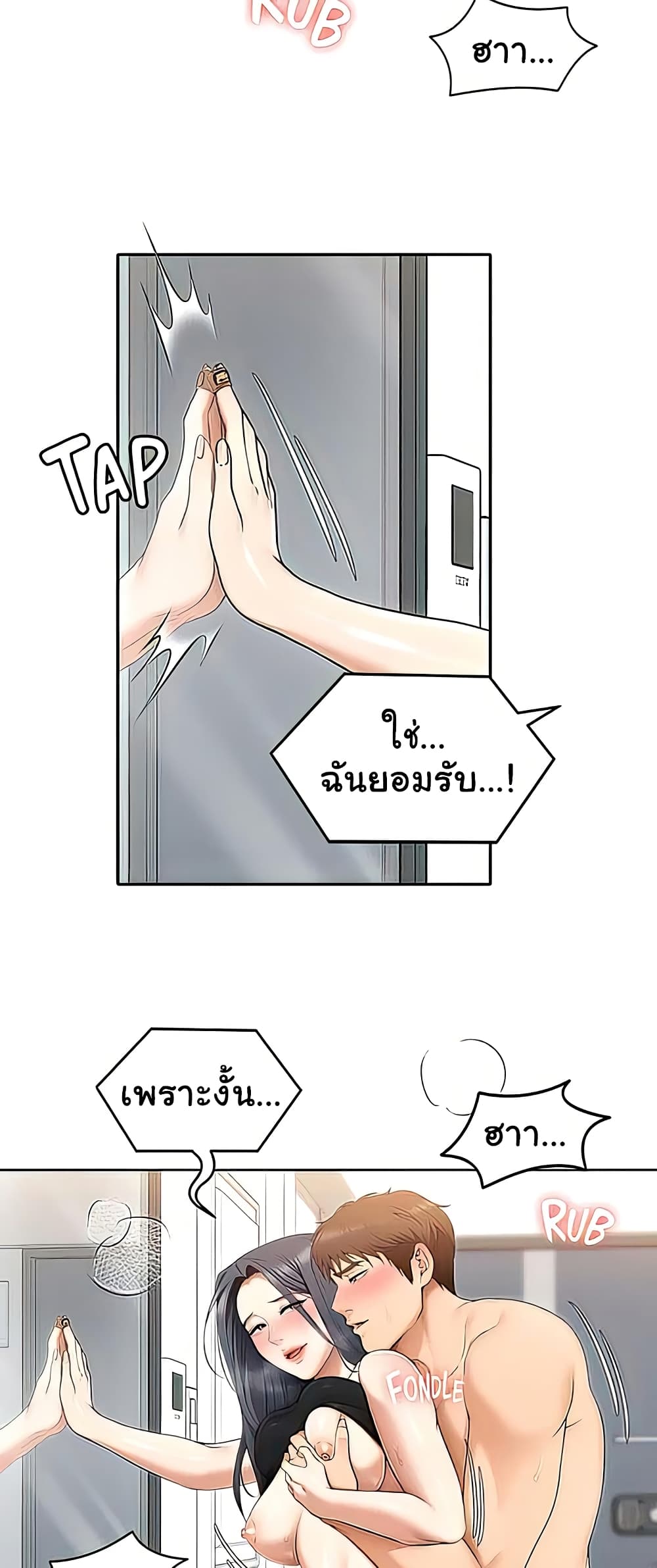 Tonight, You’re My Dinner page 62