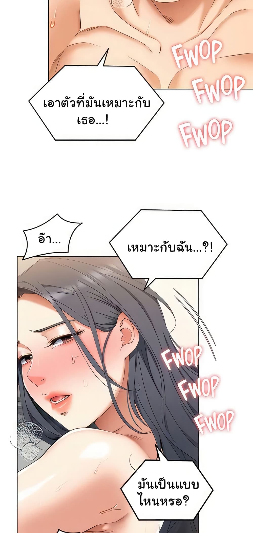 Tonight, You’re My Dinner page 9