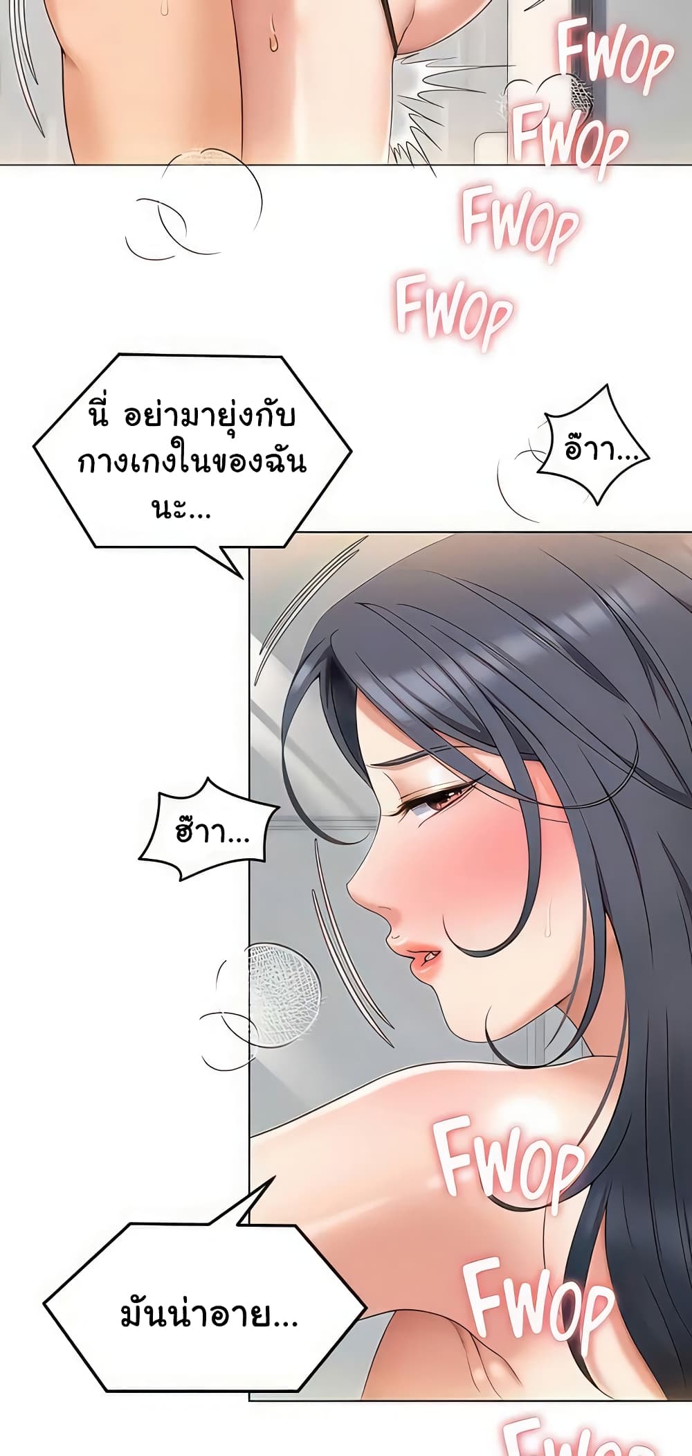 Tonight, You’re My Dinner page 16