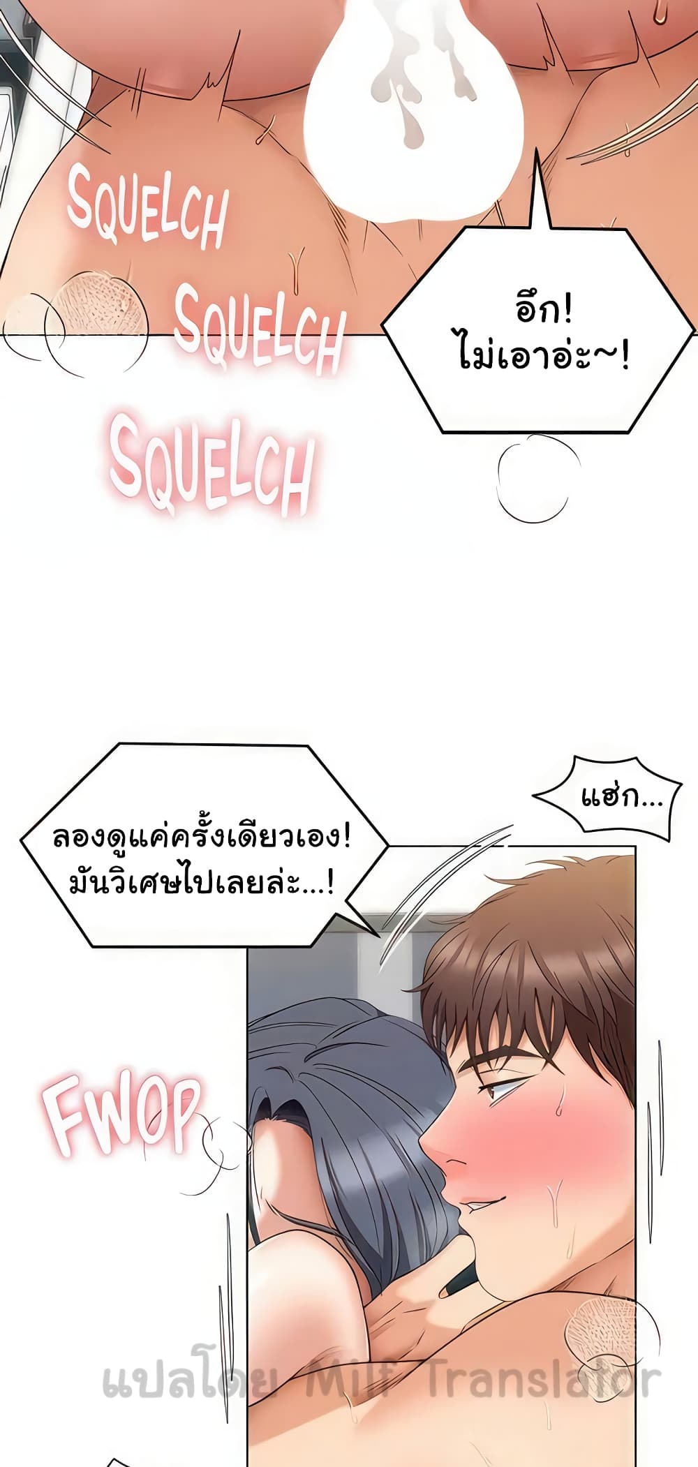 Tonight, You’re My Dinner page 27