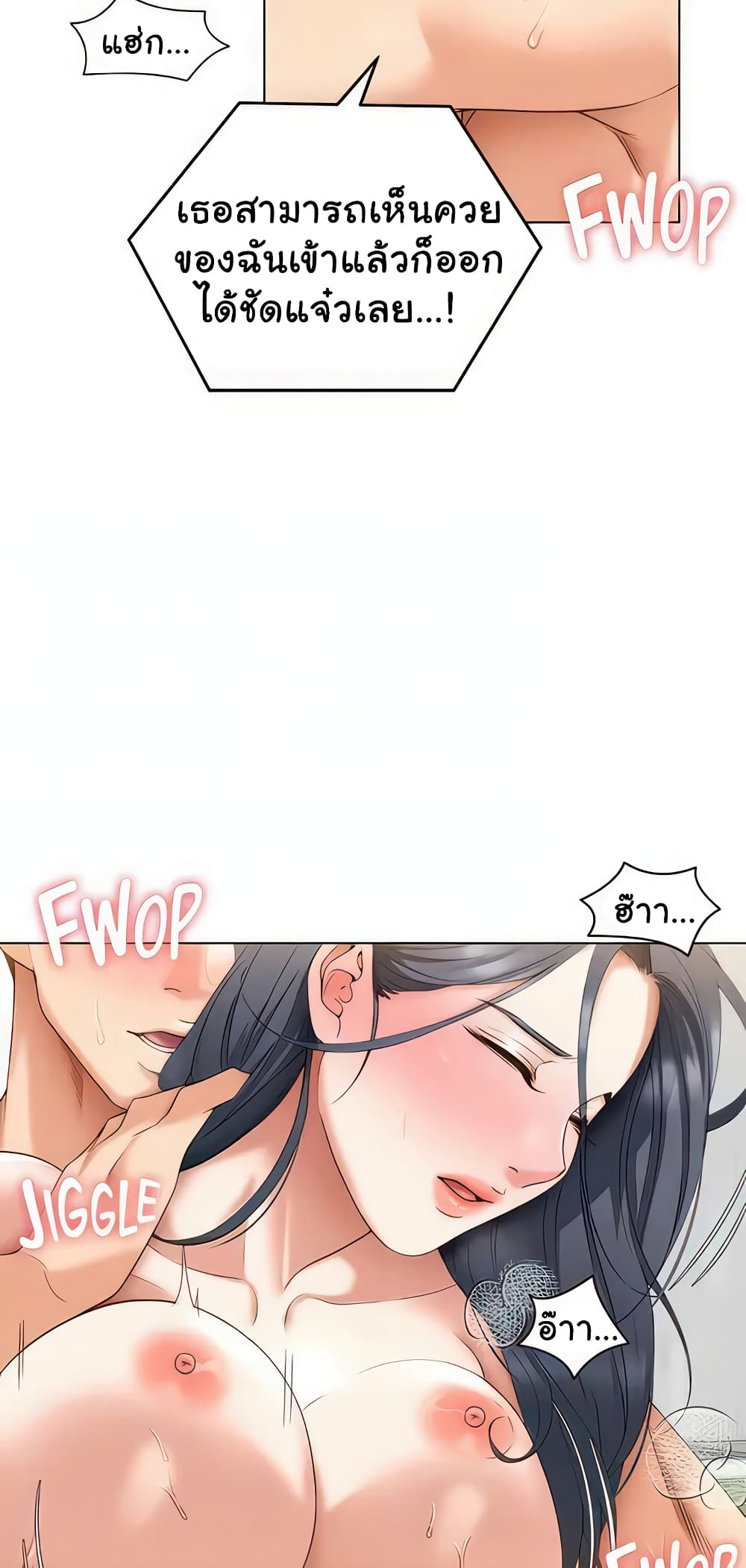 Tonight, You’re My Dinner page 28
