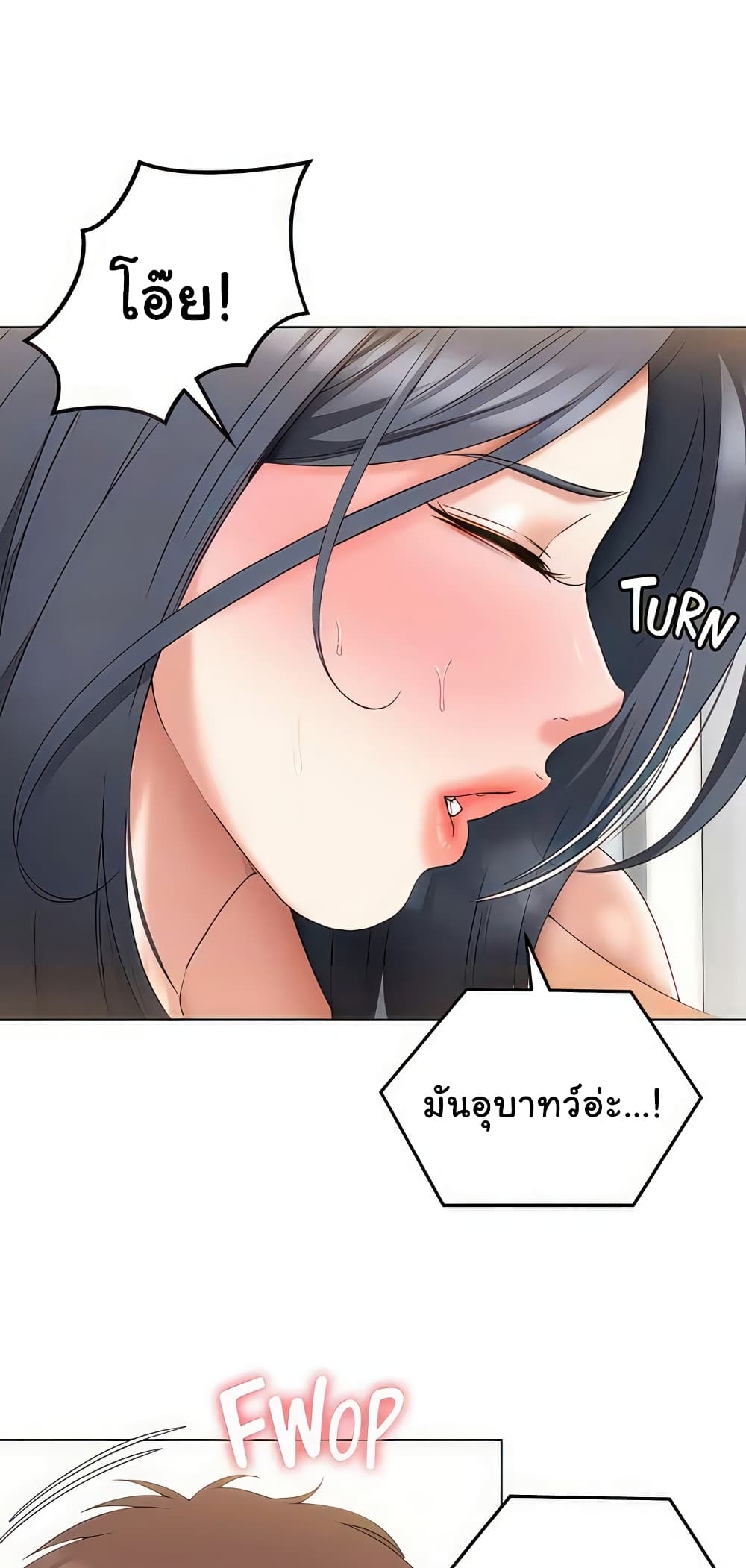 Tonight, You’re My Dinner page 31