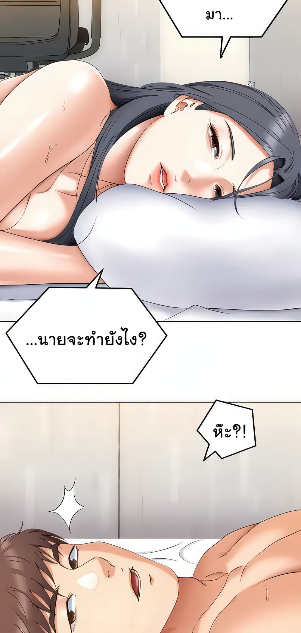 Tonight, You’re My Dinner page 46
