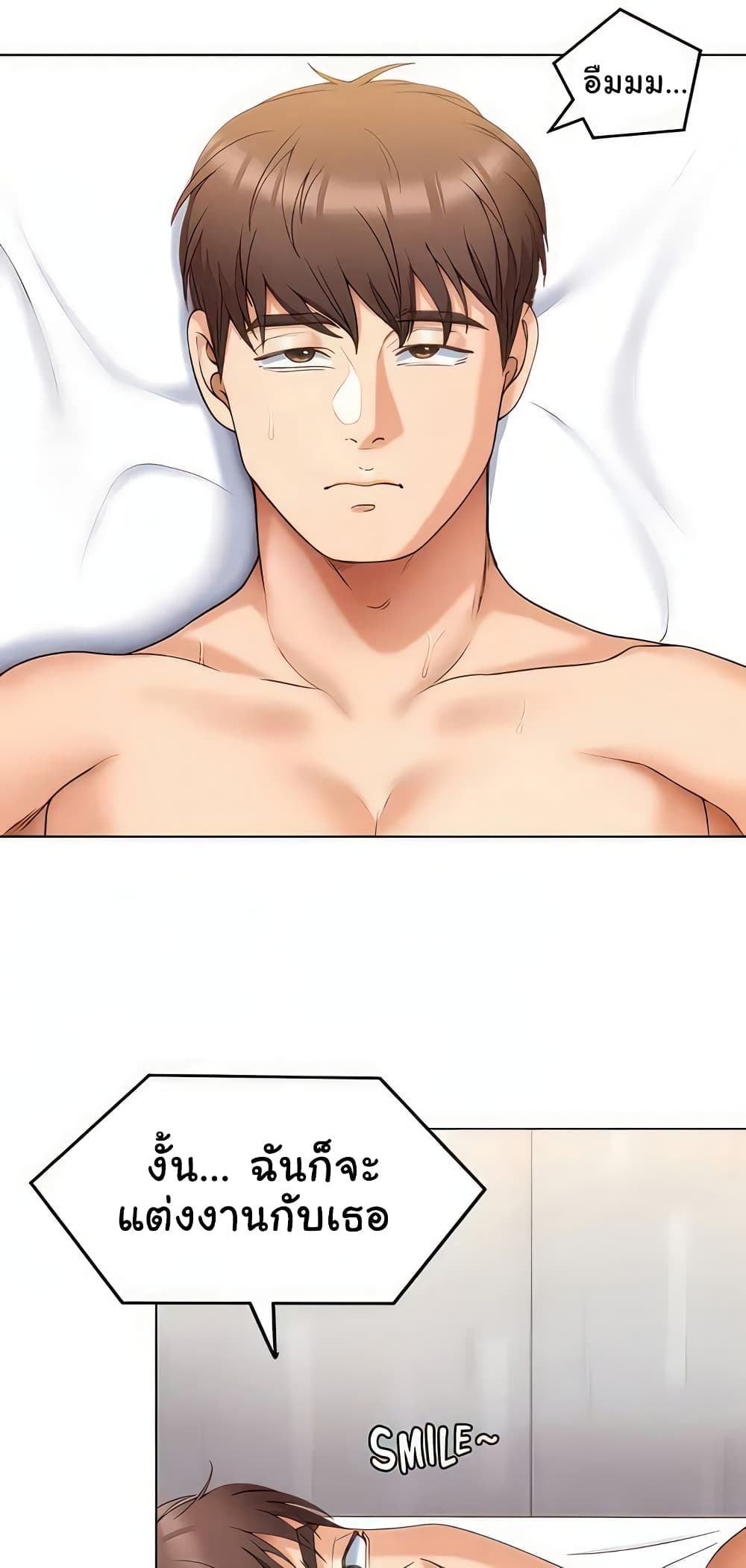 Tonight, You’re My Dinner page 48