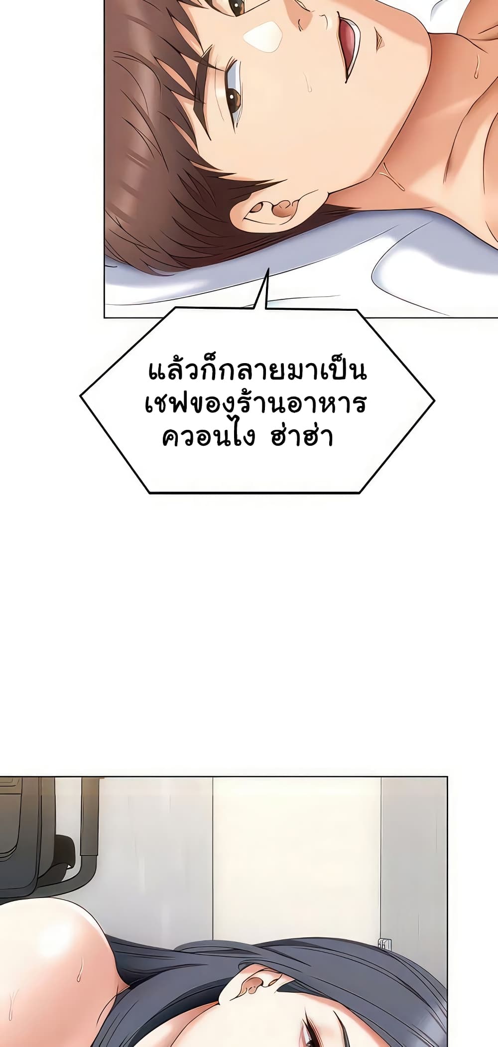 Tonight, You’re My Dinner page 49