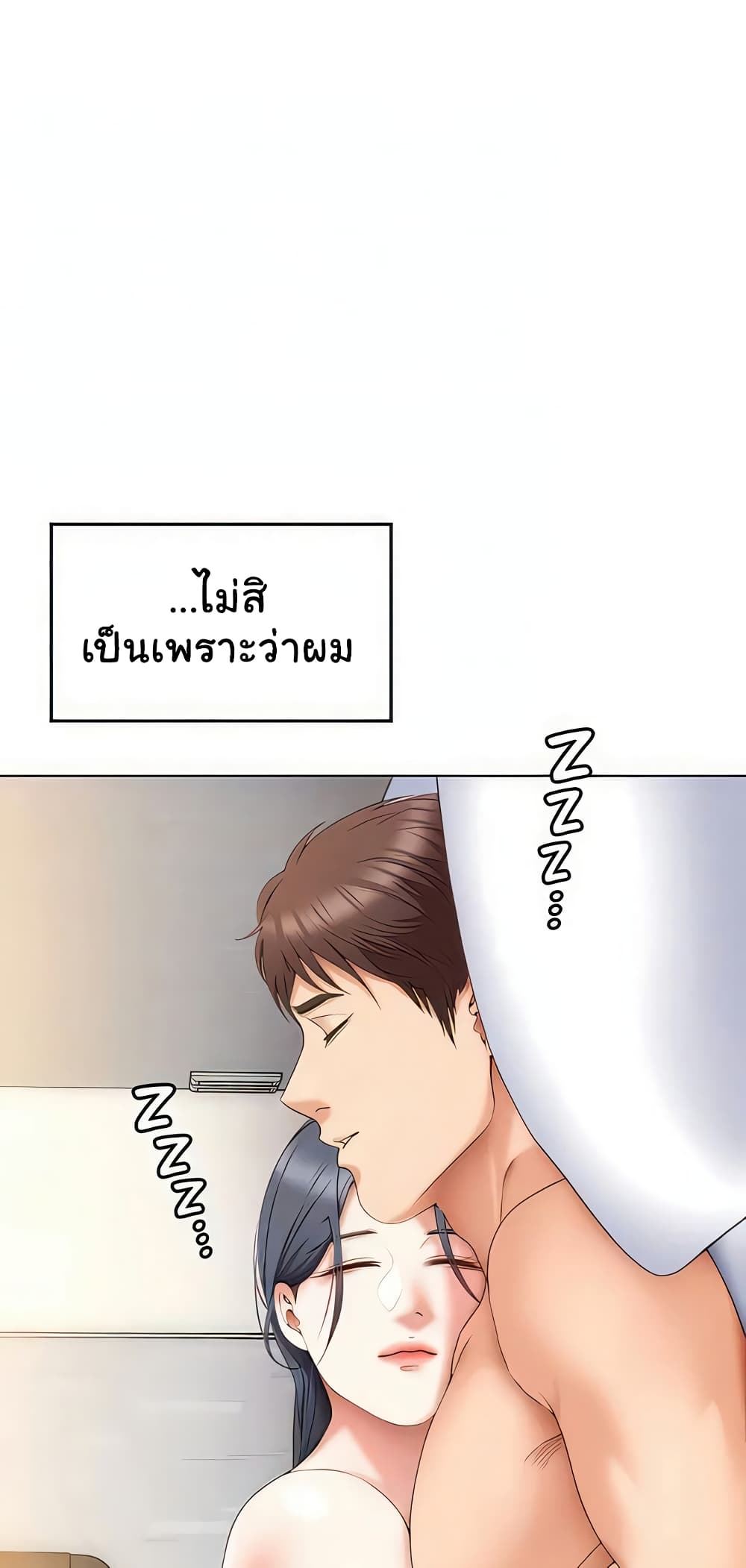 Tonight, You’re My Dinner page 53